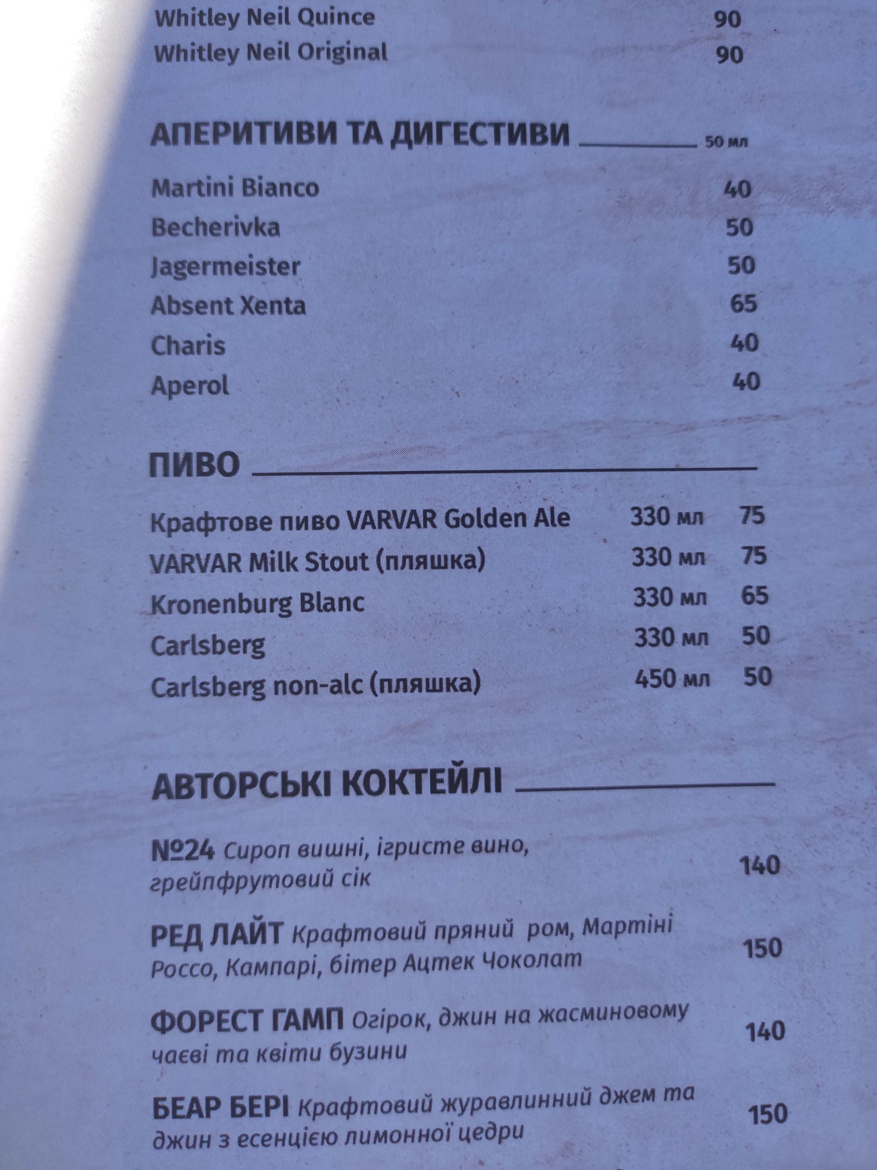 Residence menu 2