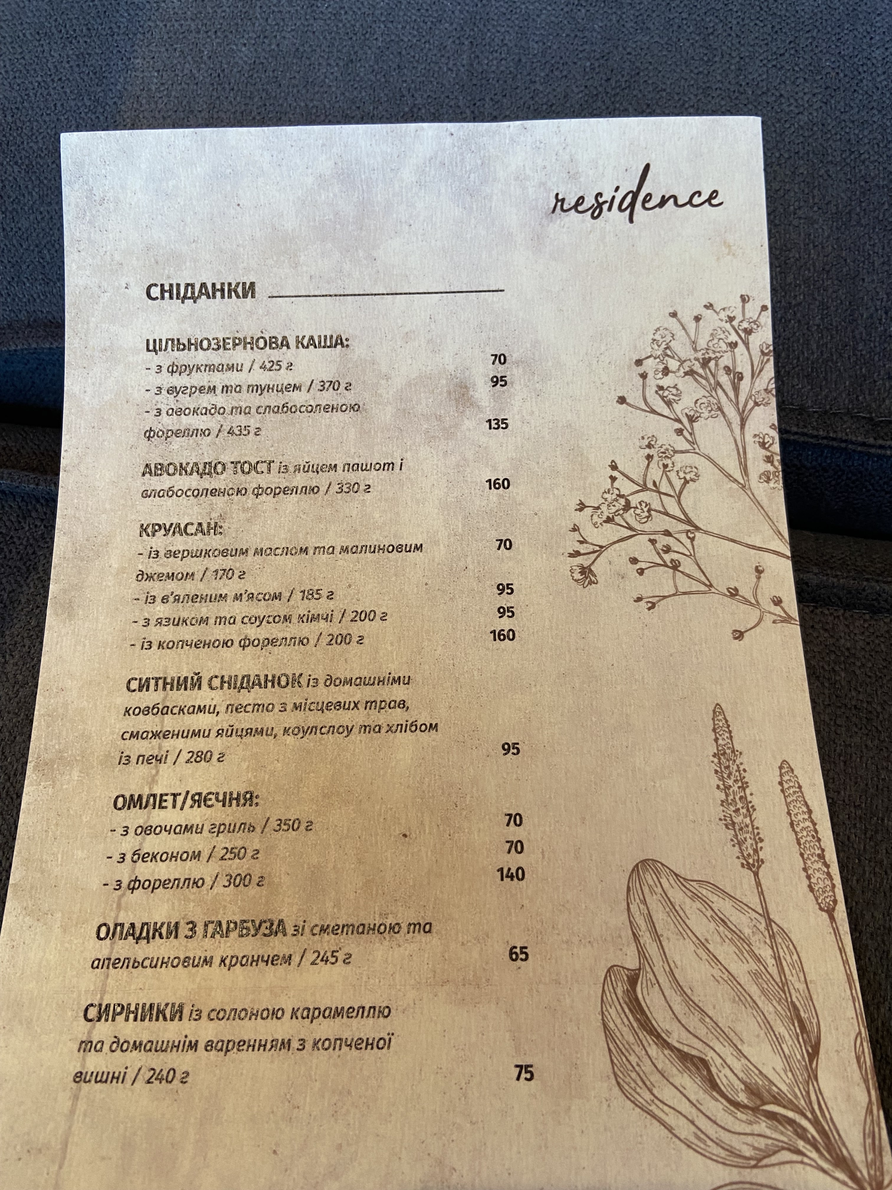 Residence menu 5
