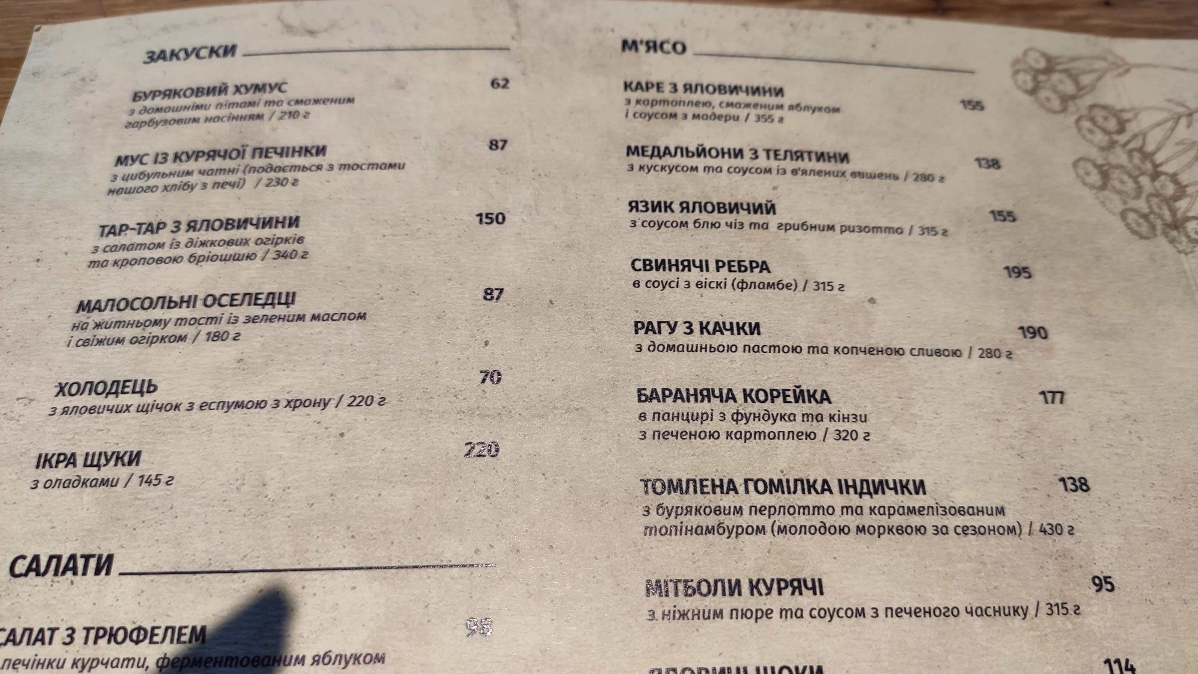 Residence menu 6