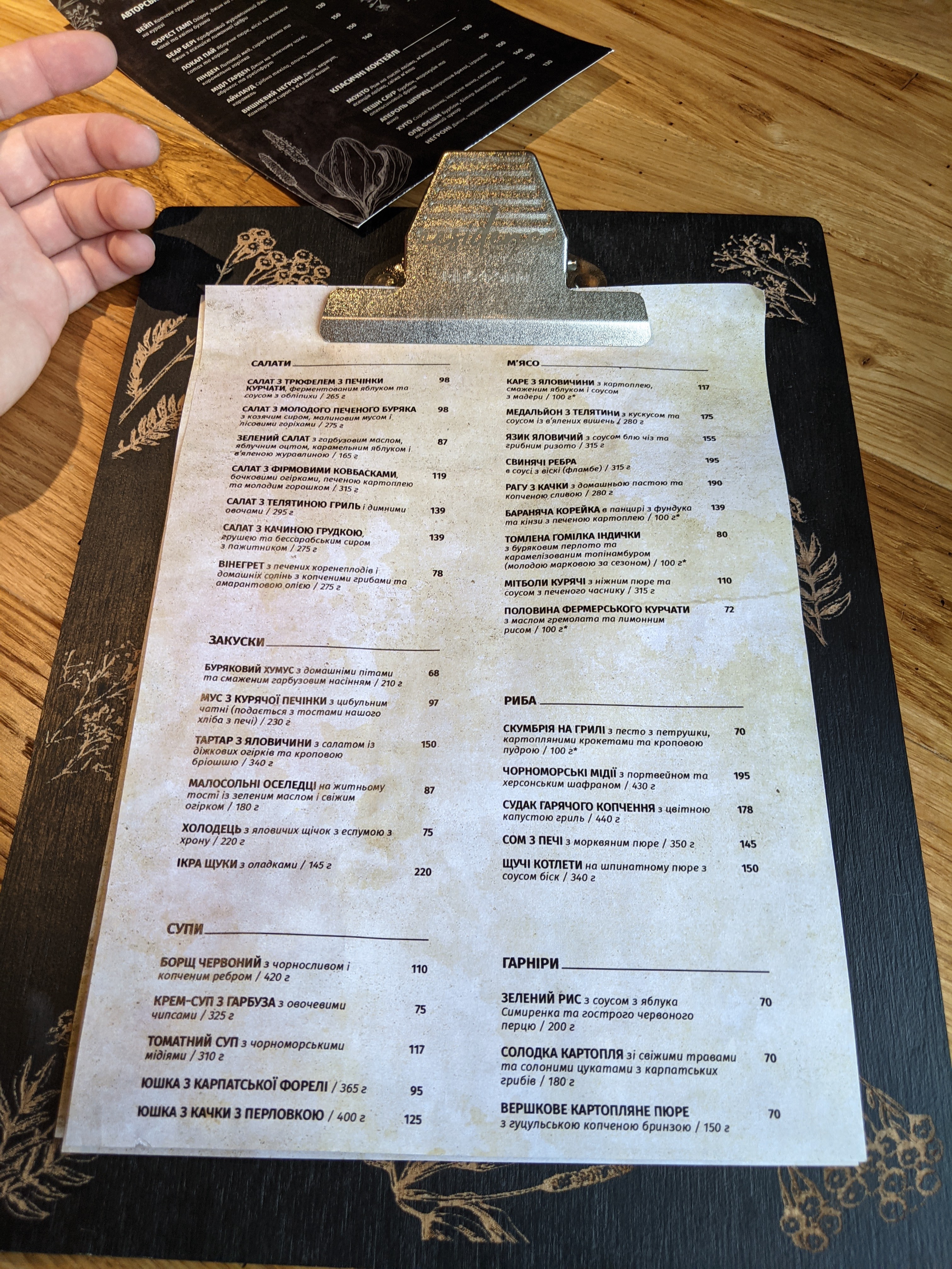 Residence menu 11