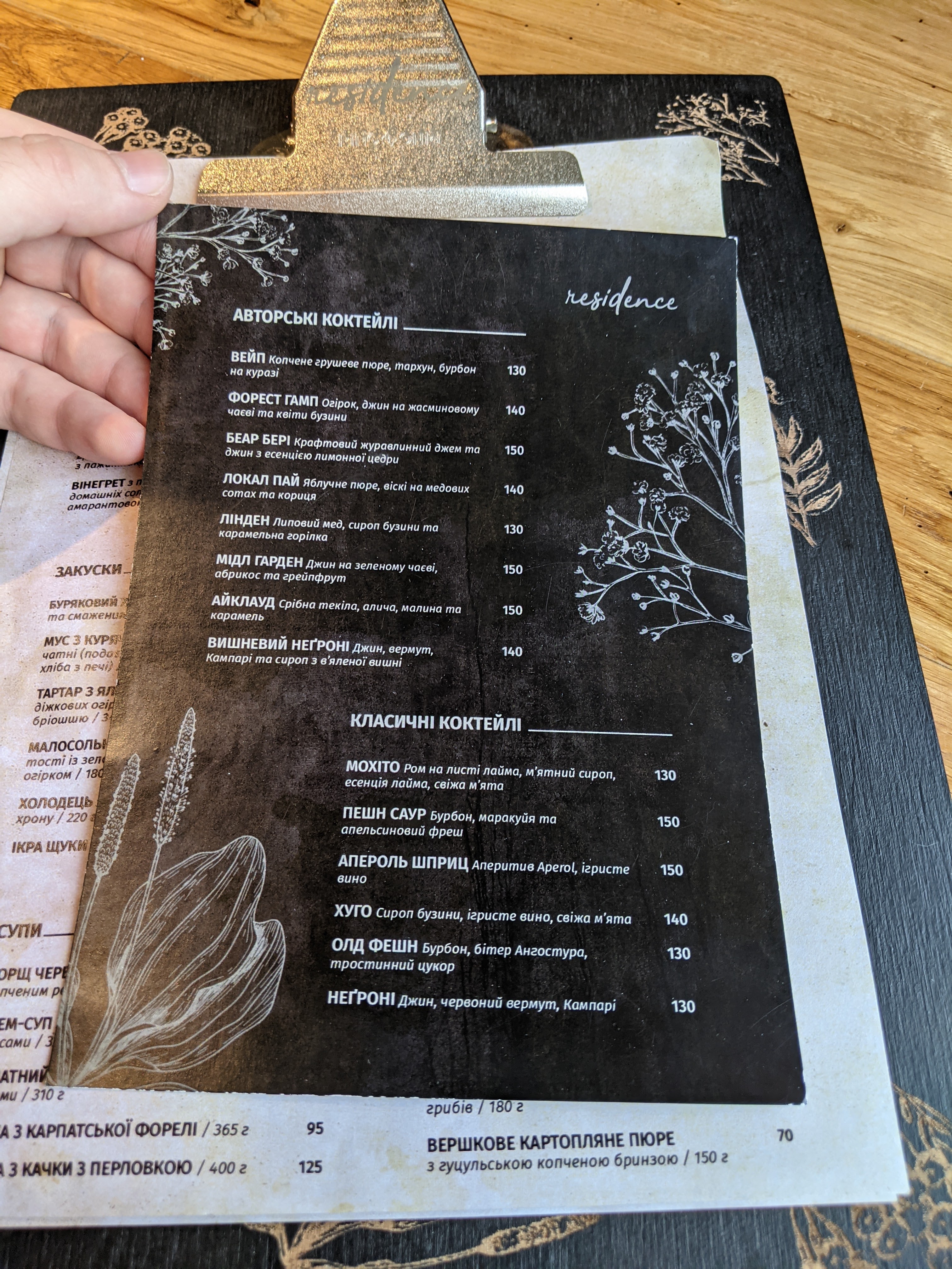 Residence menu 12