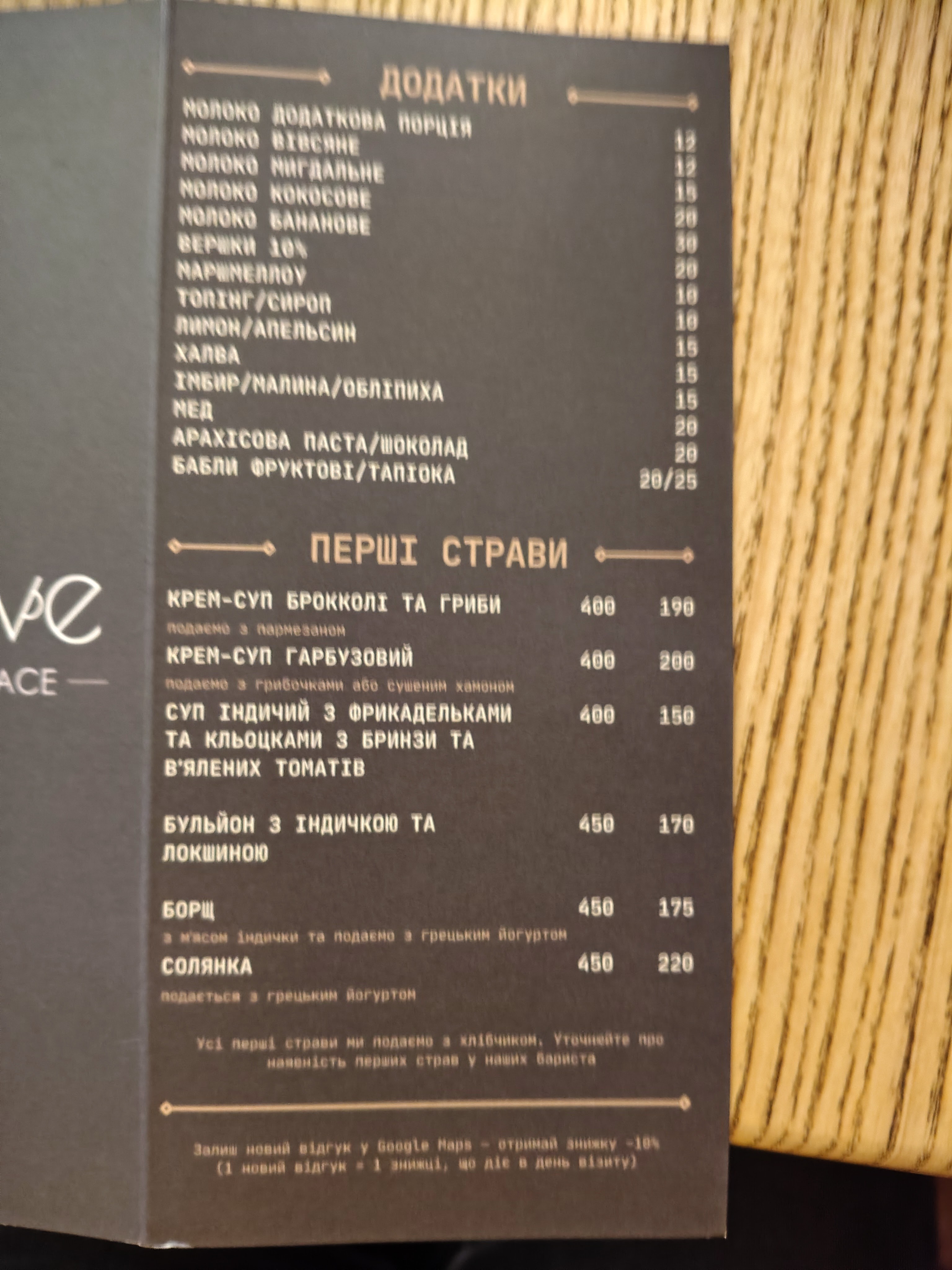 BrewLove (My coffee & tea place) menu 3