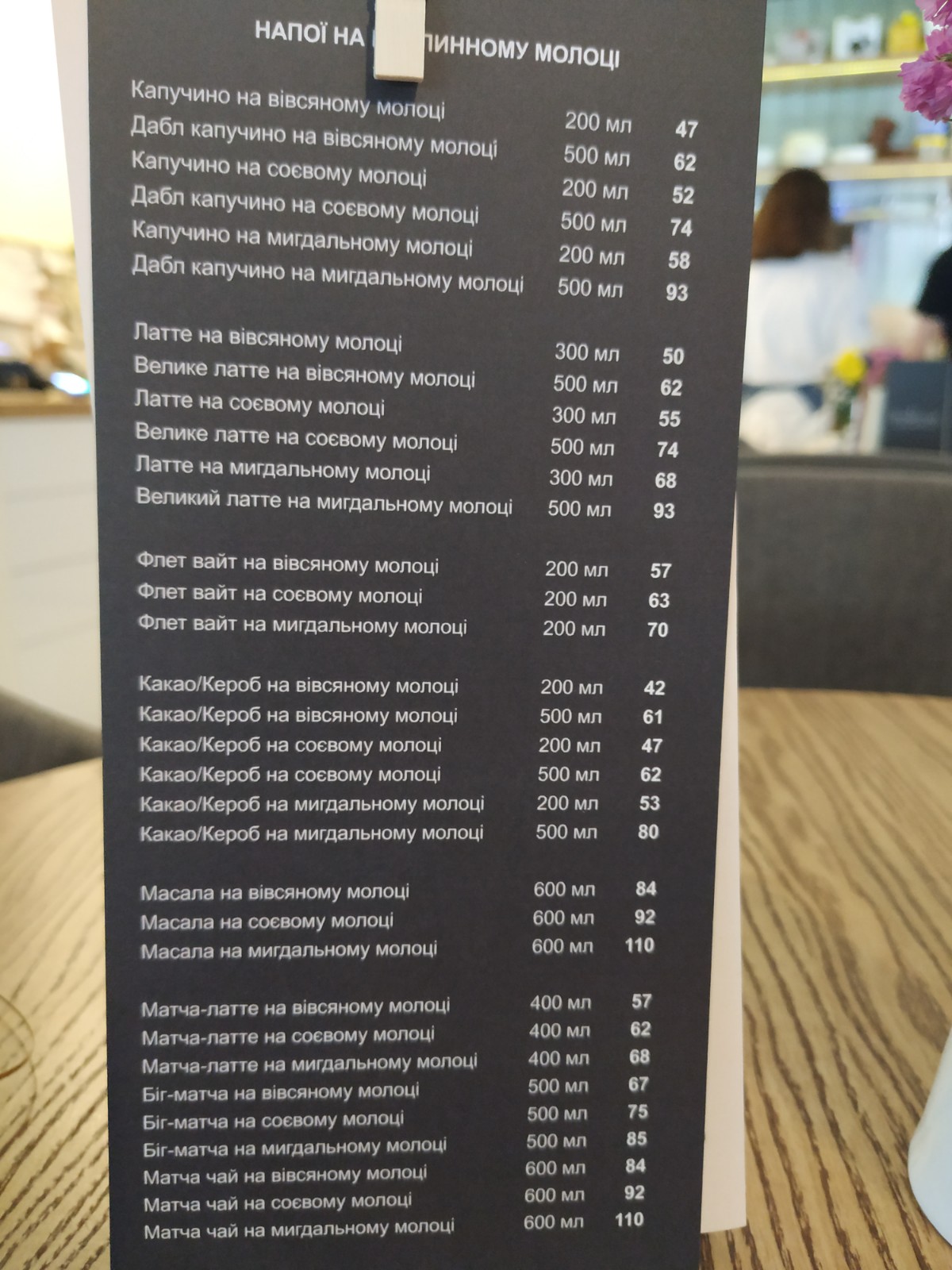 BrewLove (My coffee & tea place) menu 4