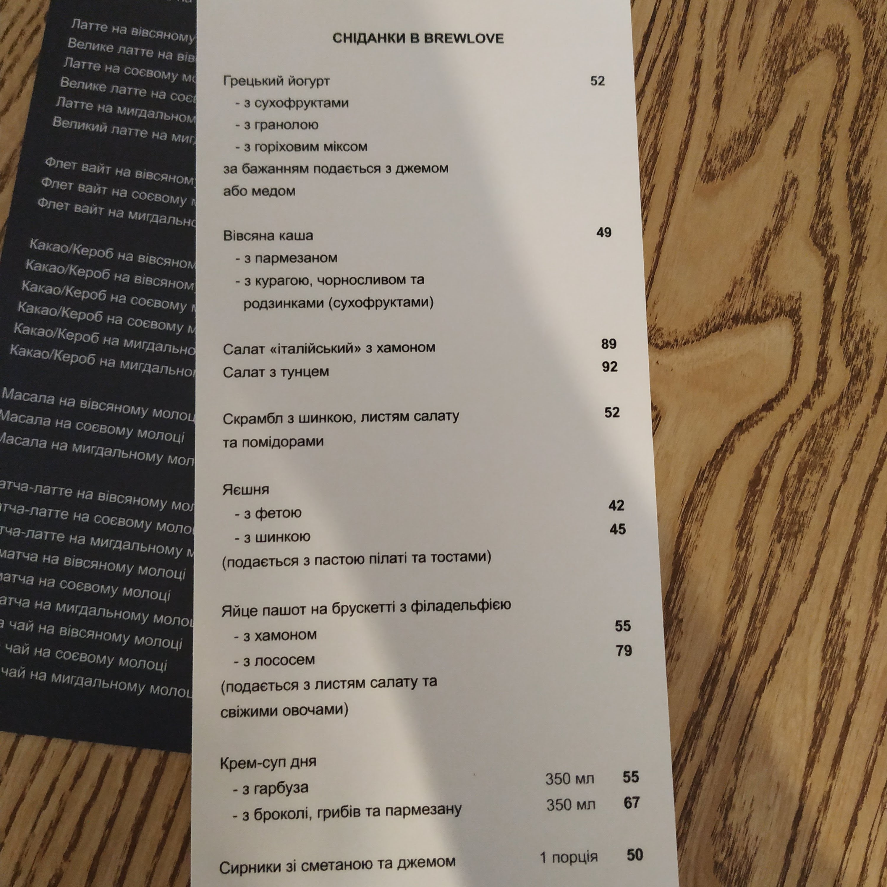 BrewLove (My coffee & tea place) menu 8