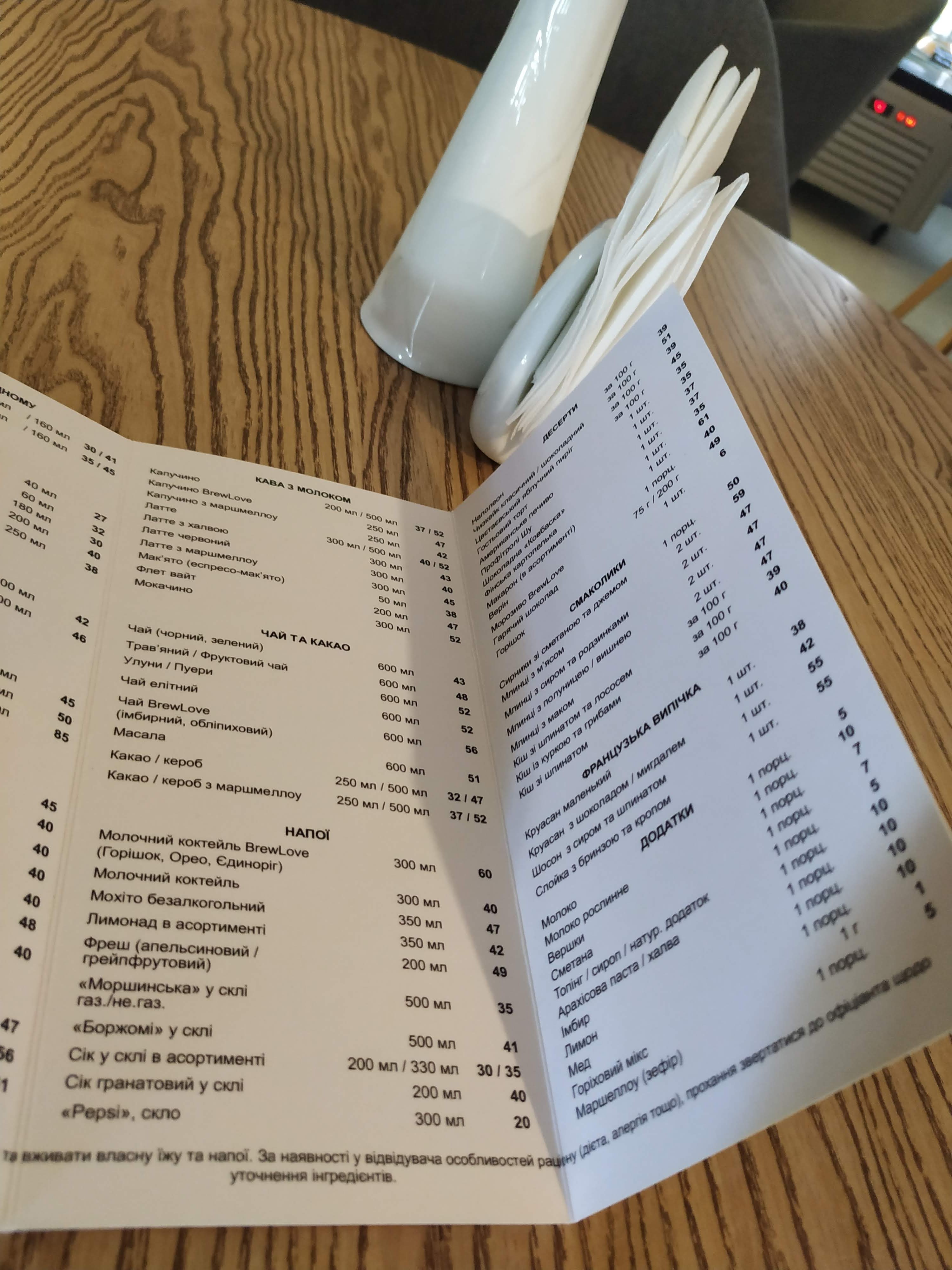 BrewLove (My coffee & tea place) menu 10