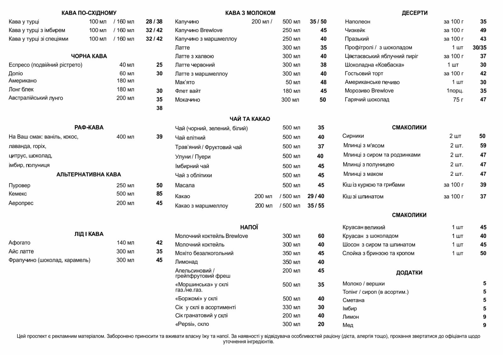 BrewLove (My coffee & tea place) menu 11