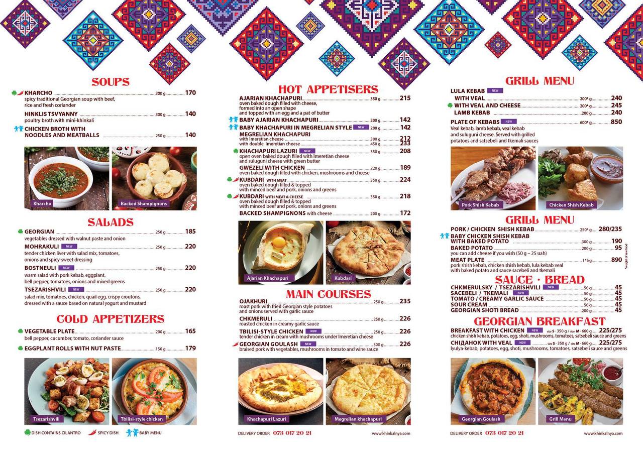 Khinkalʹnya Cherkasy menu 2