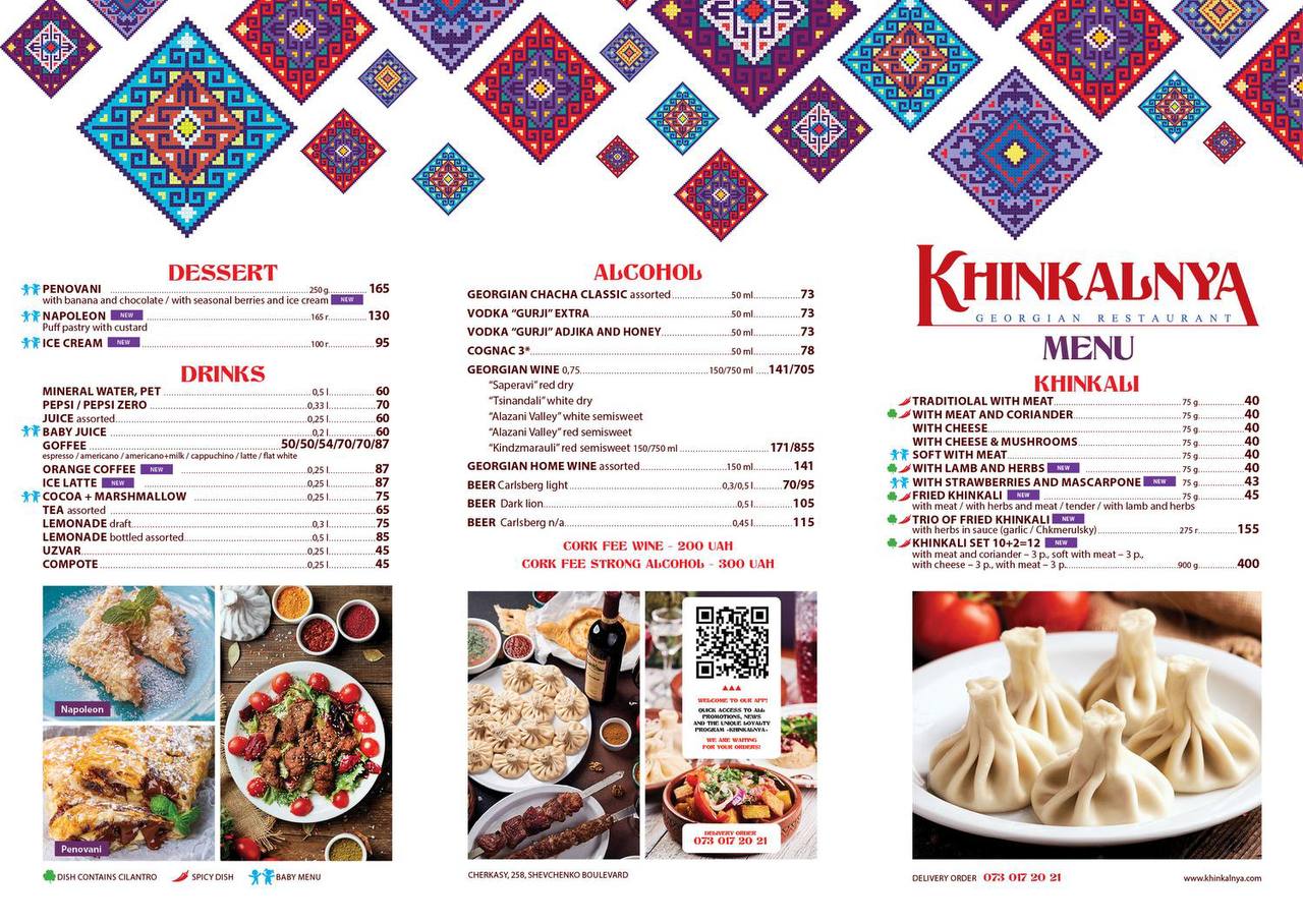 Khinkalʹnya Cherkasy menu 4