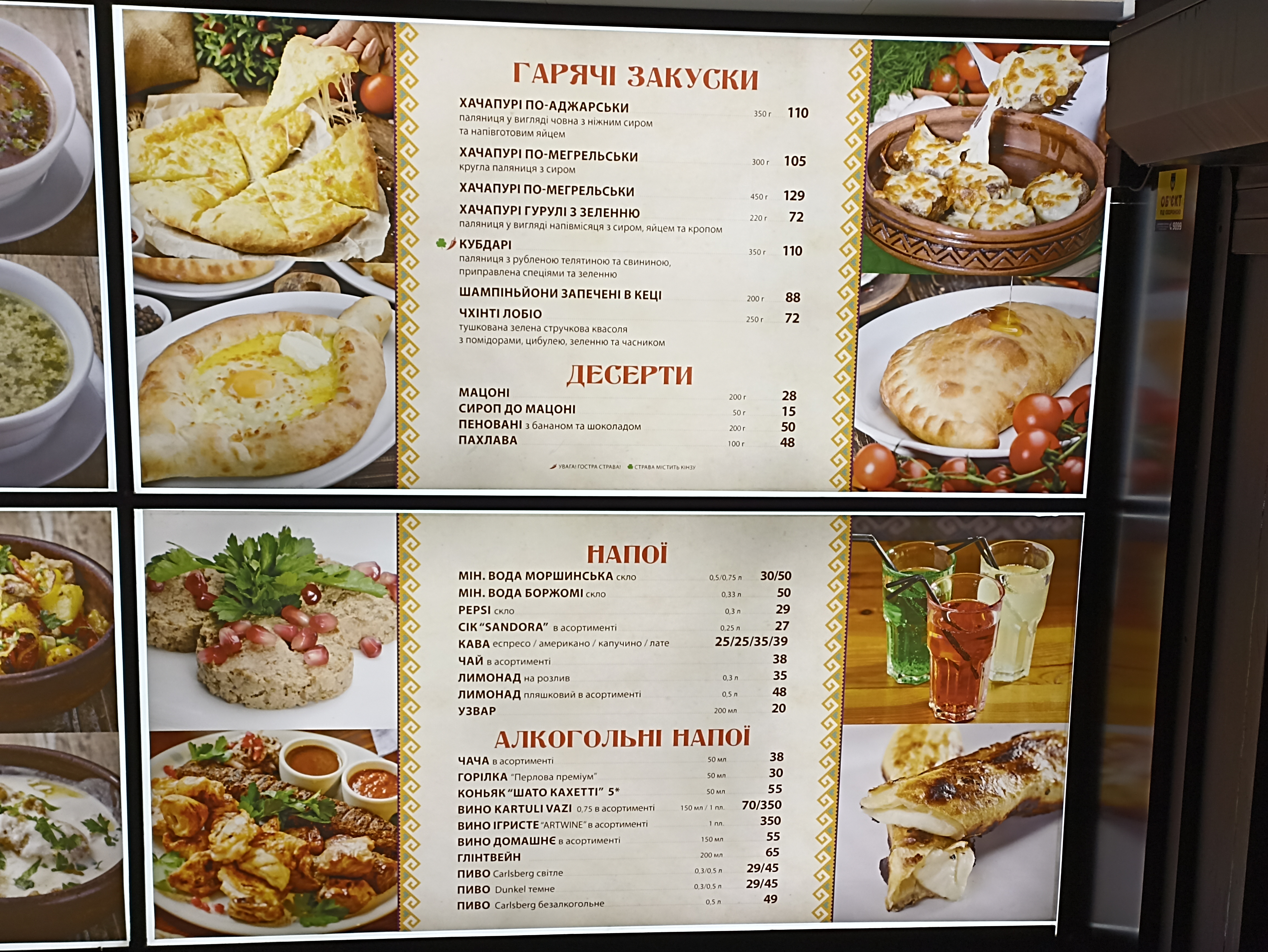 Khinkalʹnya Cherkasy menu 5