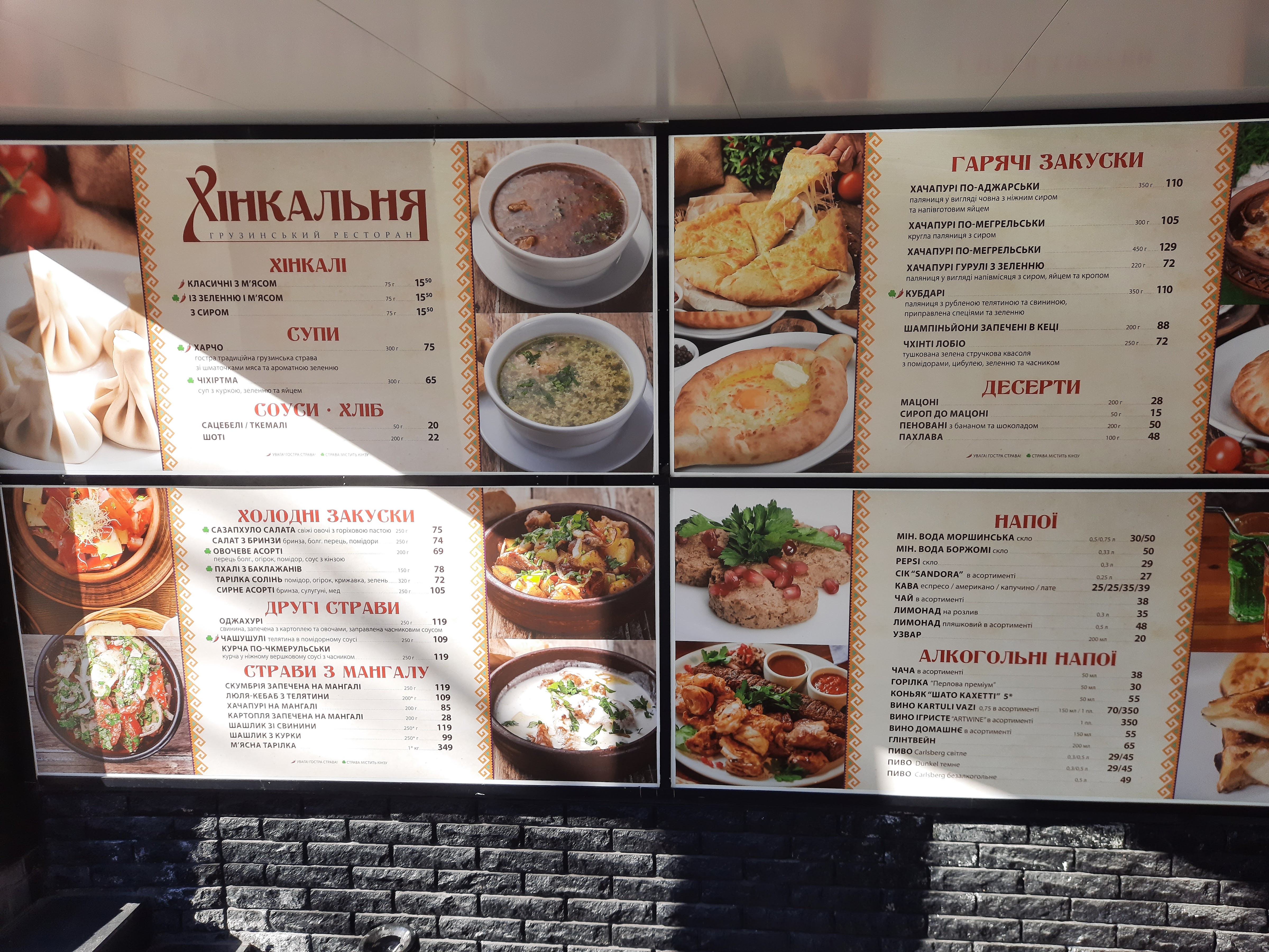 Khinkalʹnya Cherkasy menu 8
