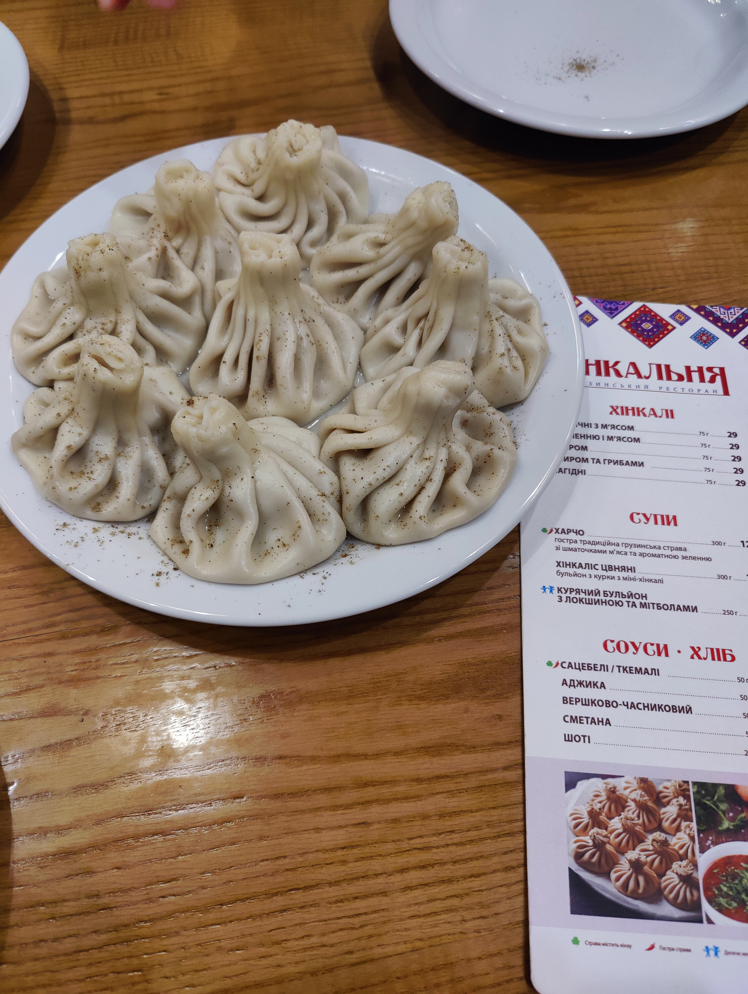 Khinkalʹnya Cherkasy menu 10