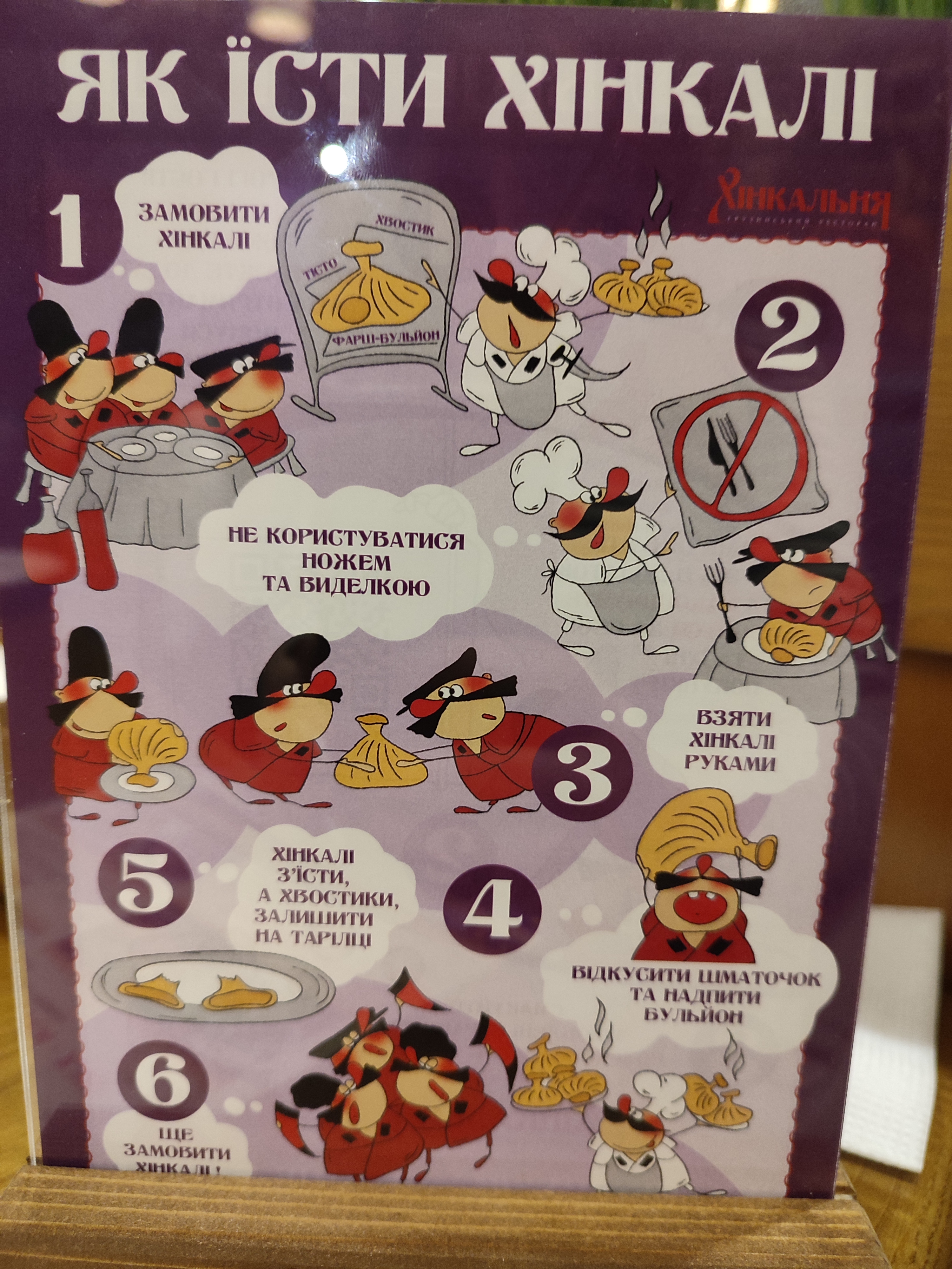 Khinkalʹnya Cherkasy menu 11