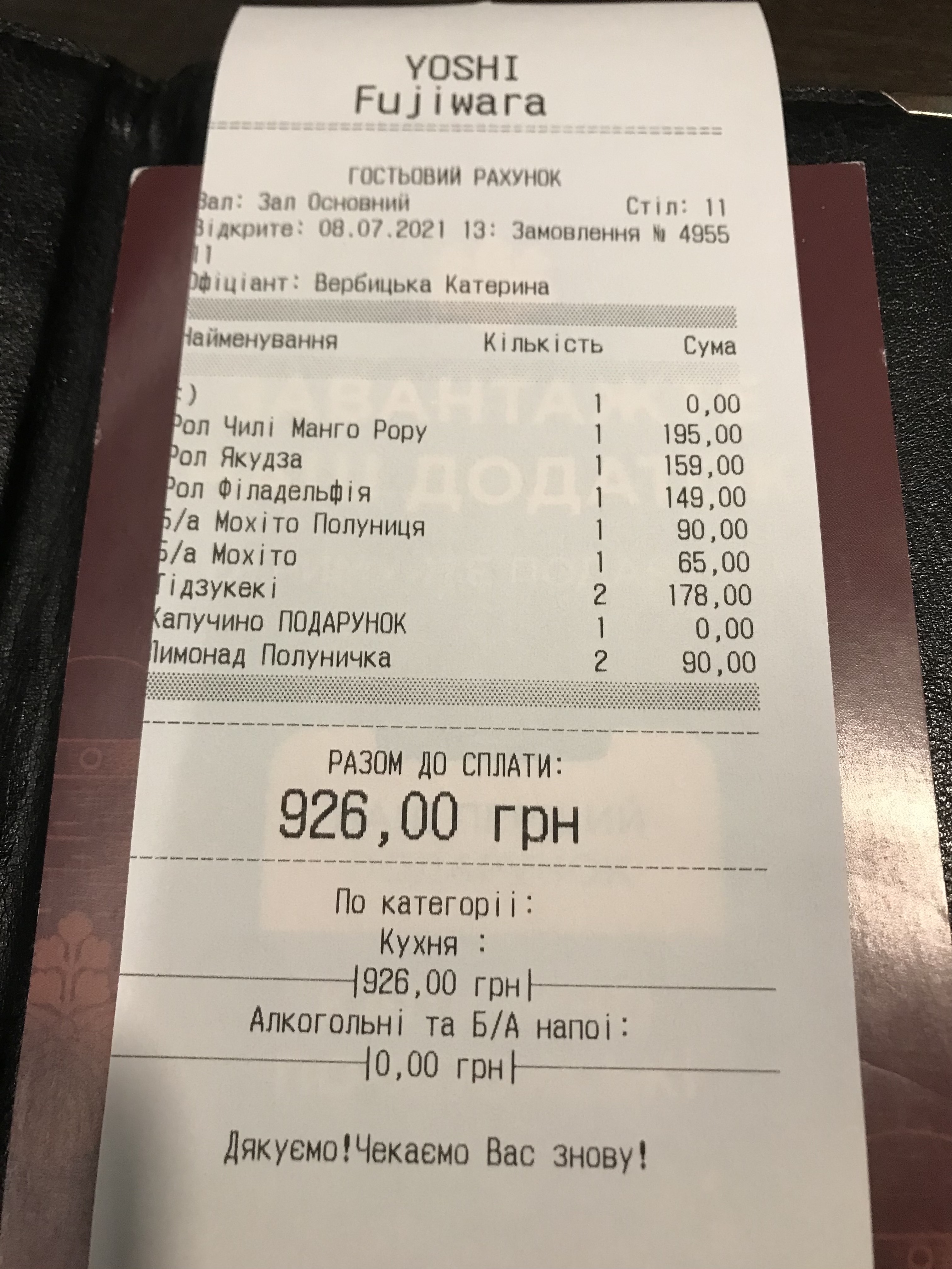 YOSHI menu 2