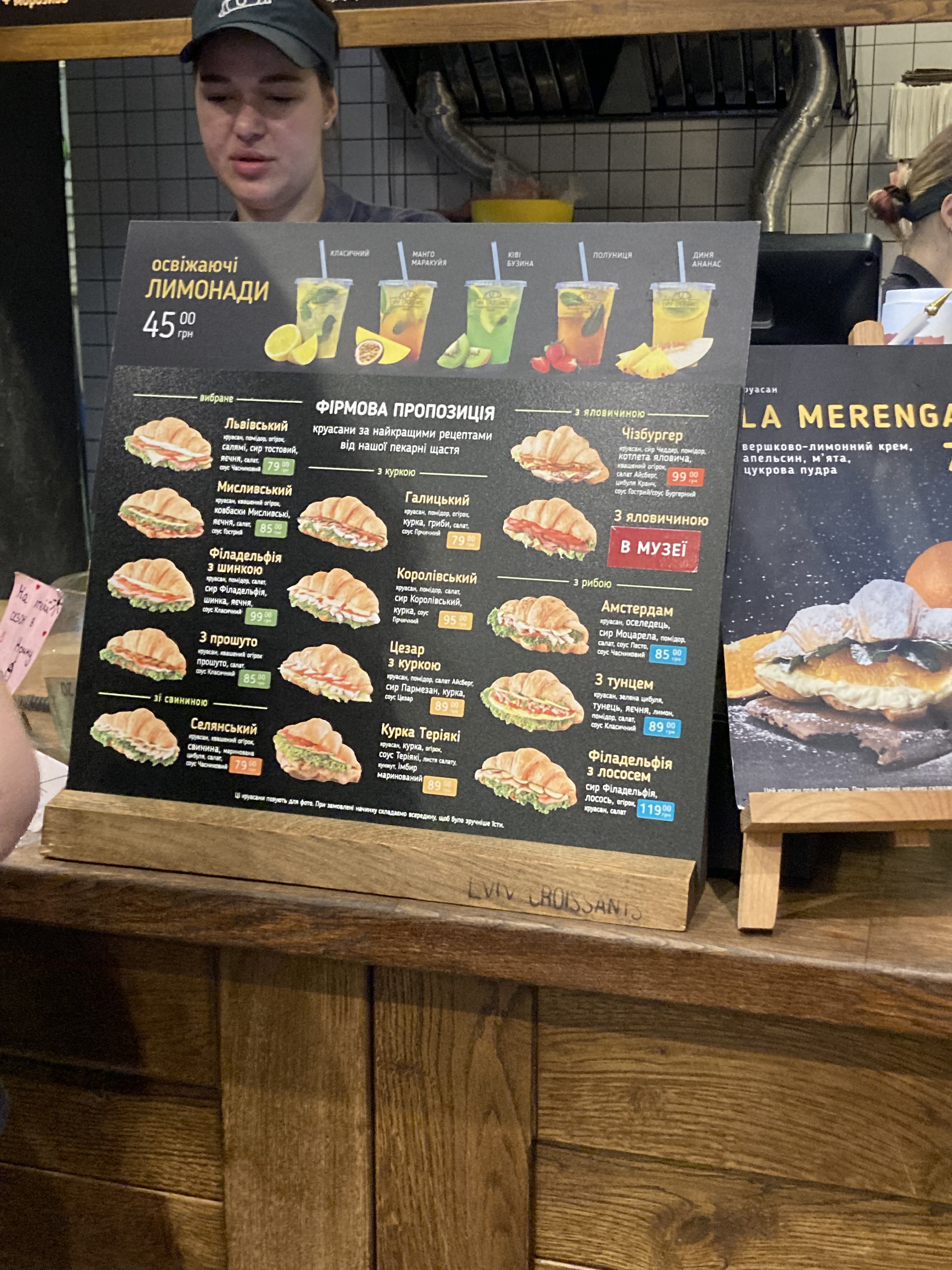 Львівські Круасани menu 1