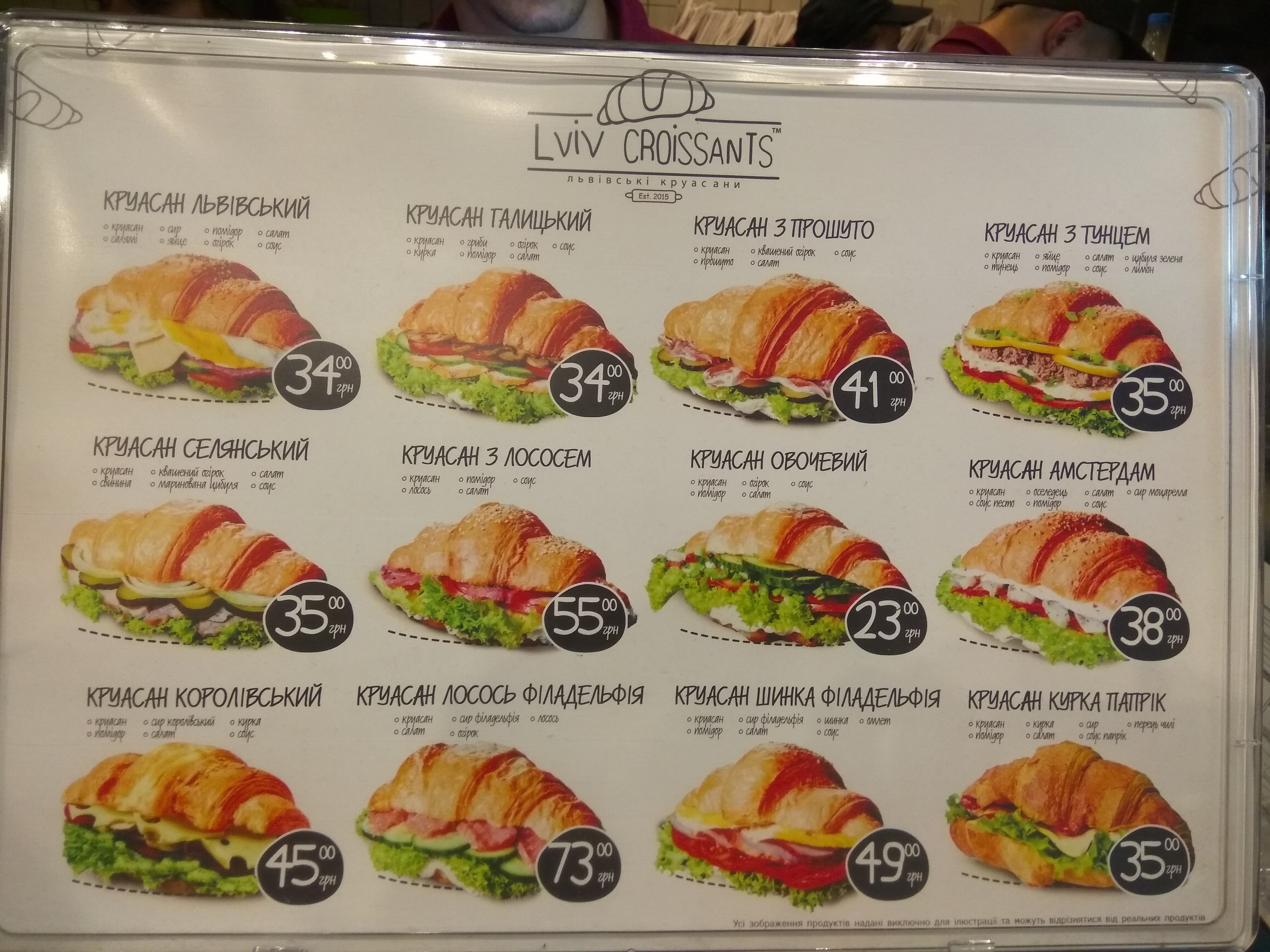 Львівські Круасани menu 6