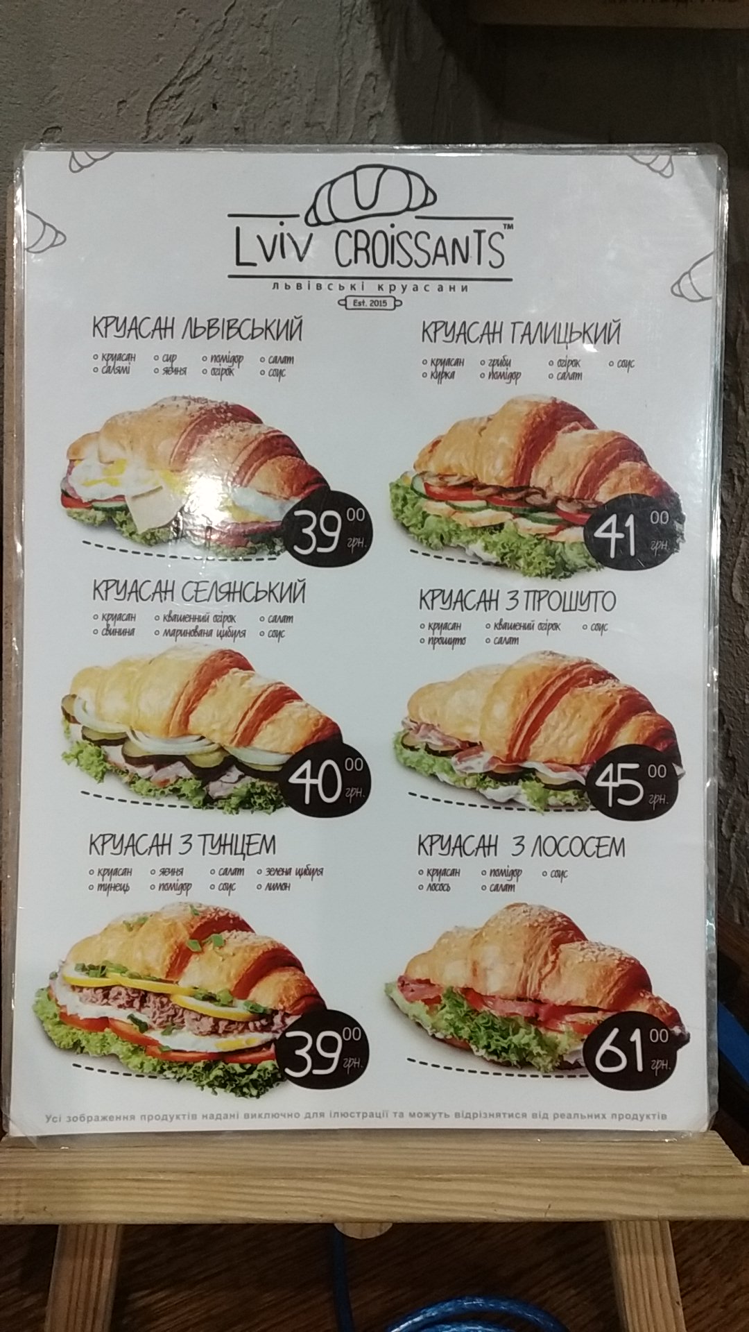 Львівські Круасани menu 7