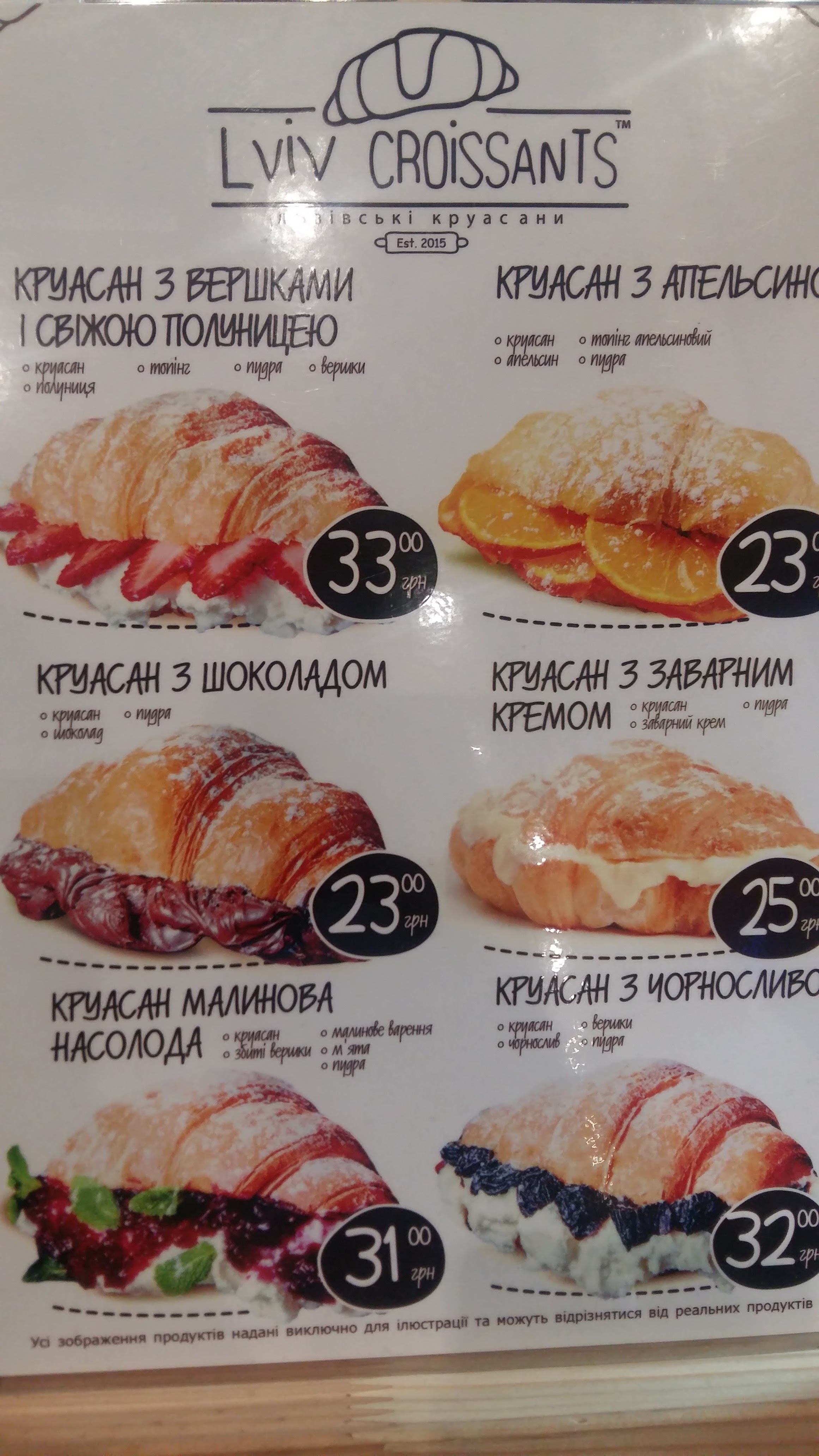 Львівські Круасани menu 9