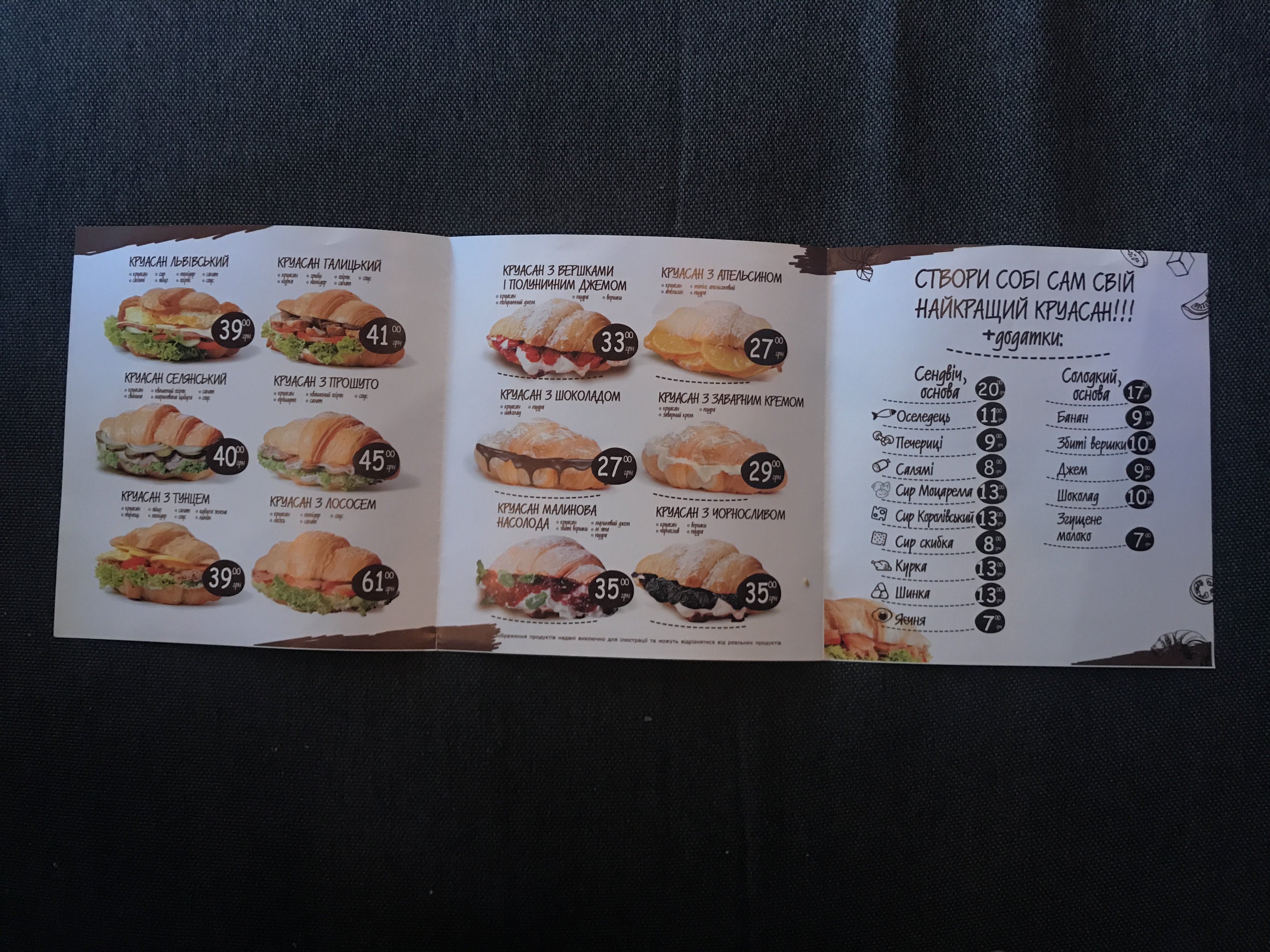 Львівські Круасани menu 11