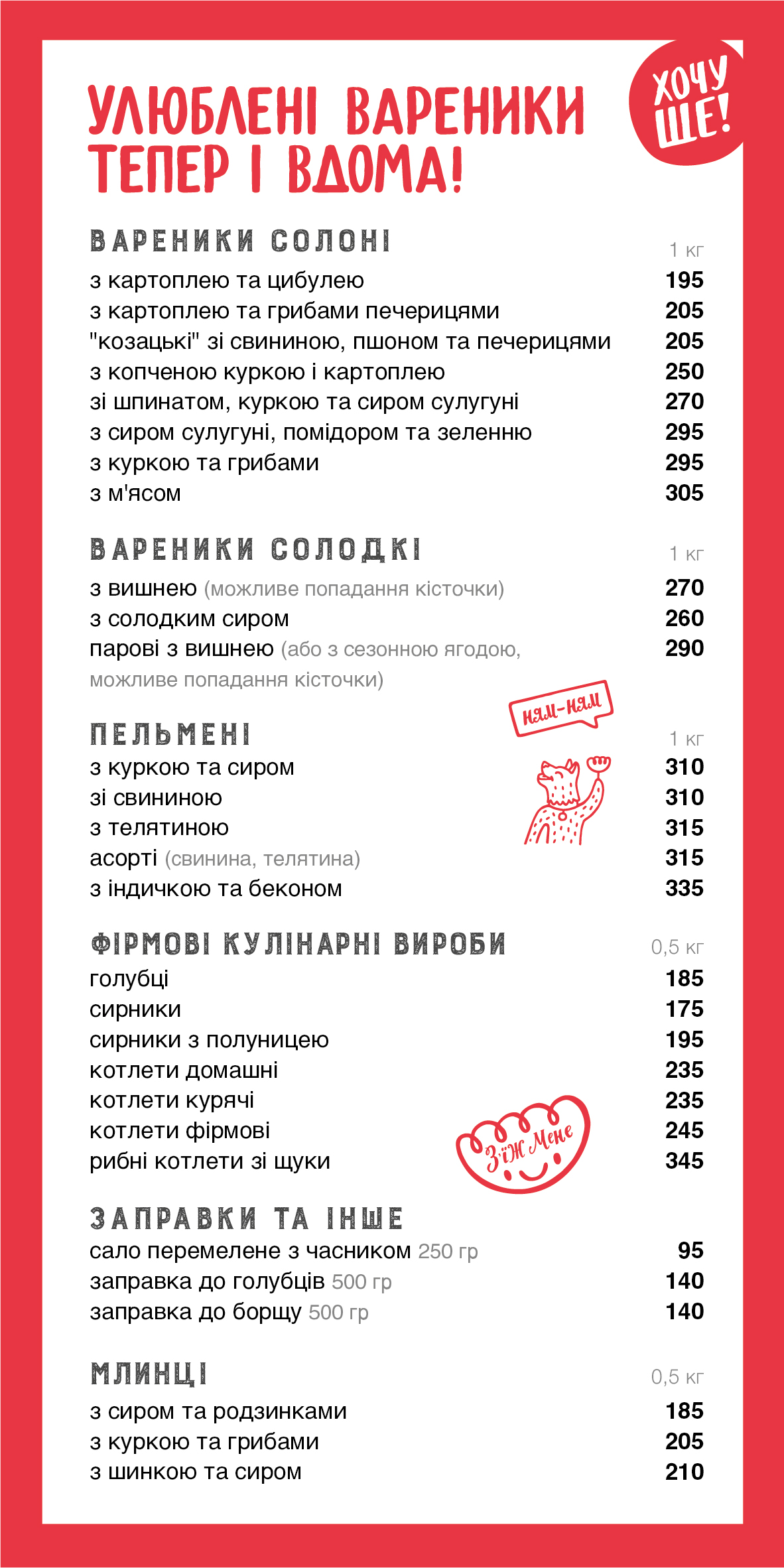 Varenychna Baluvana Galya menu 4