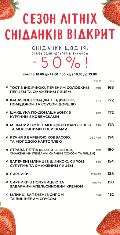 Varenychna Baluvana Galya menu 7