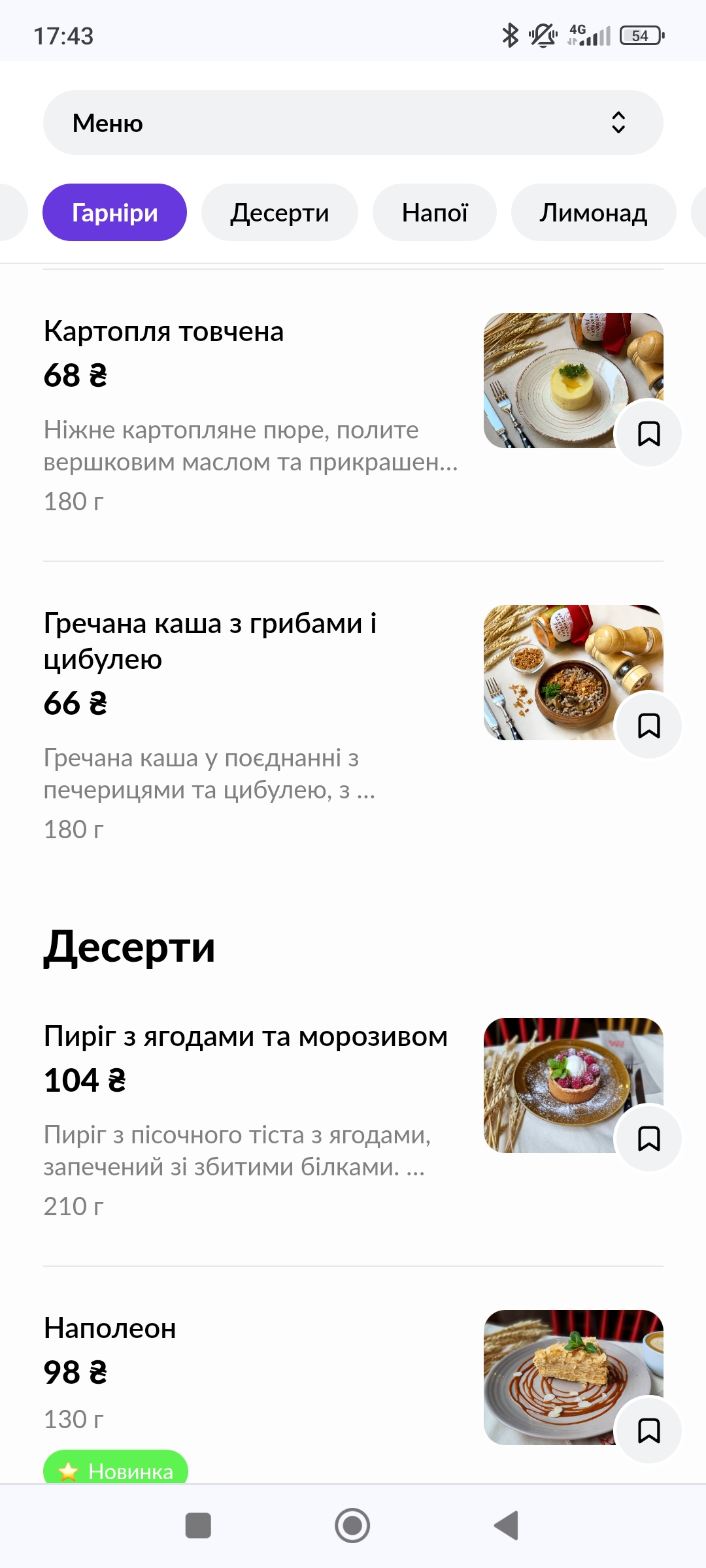 Varenychna Baluvana Galya menu 12