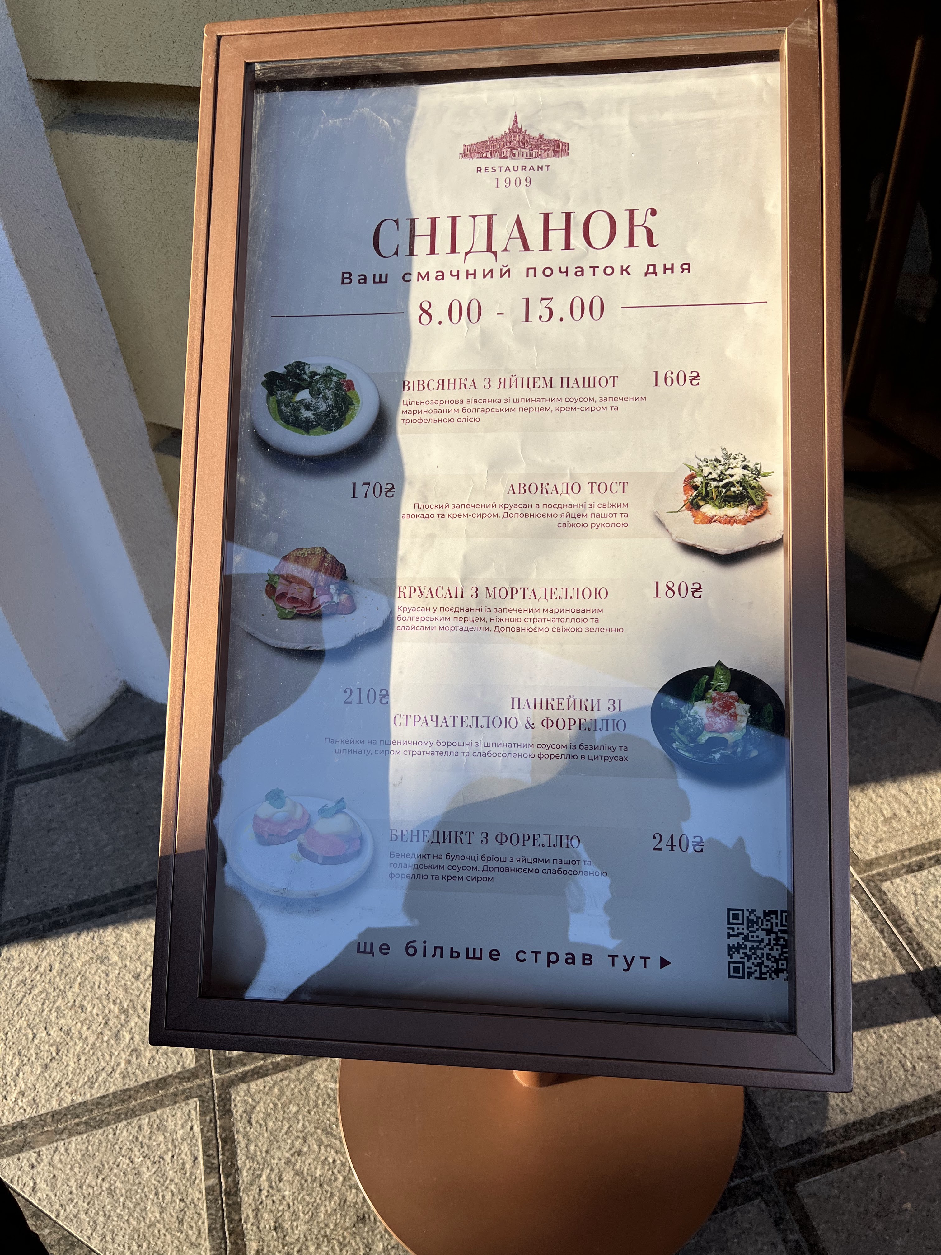 Restaurant 1909 menu 1