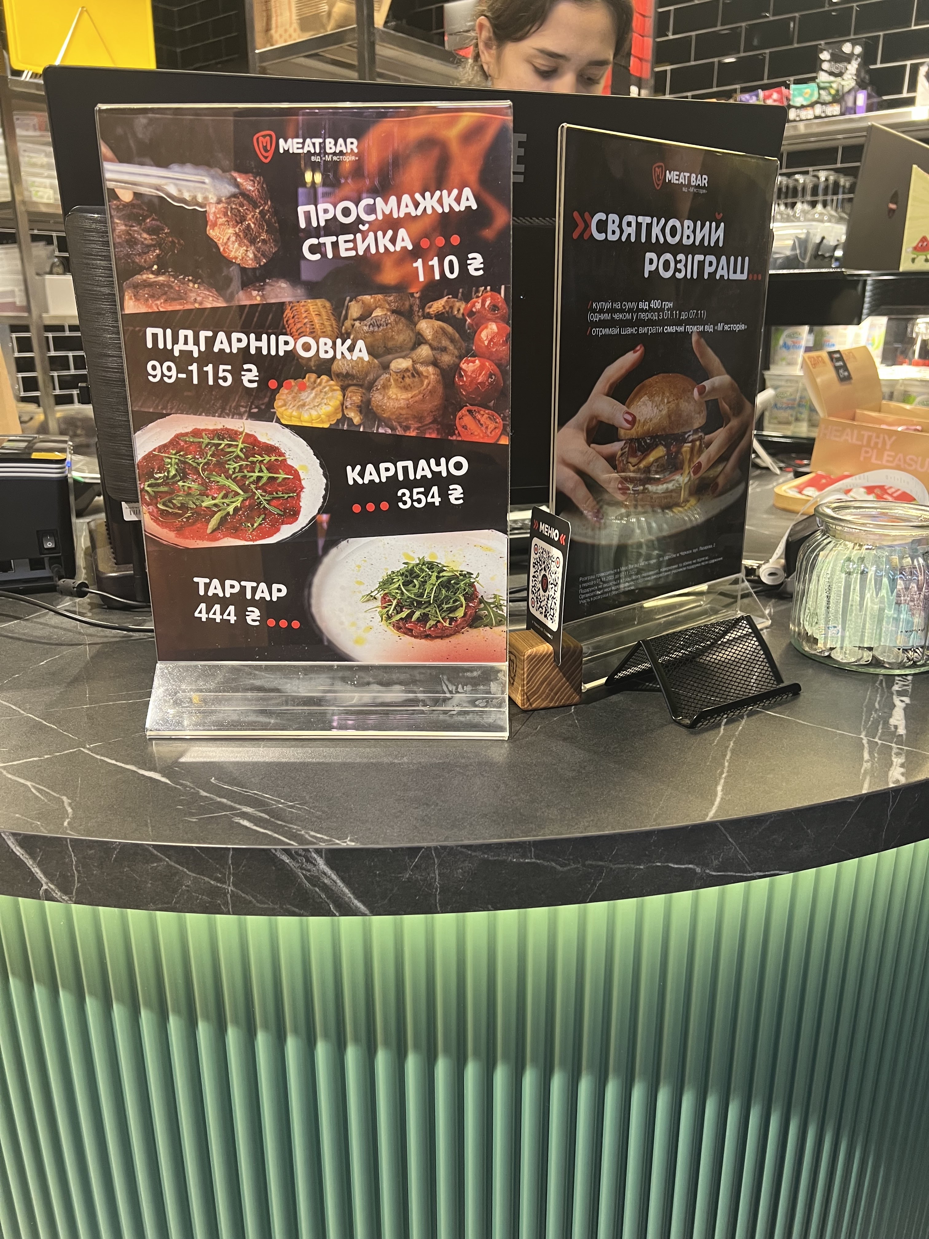 Meat Bar від Мʼясторія menu 1
