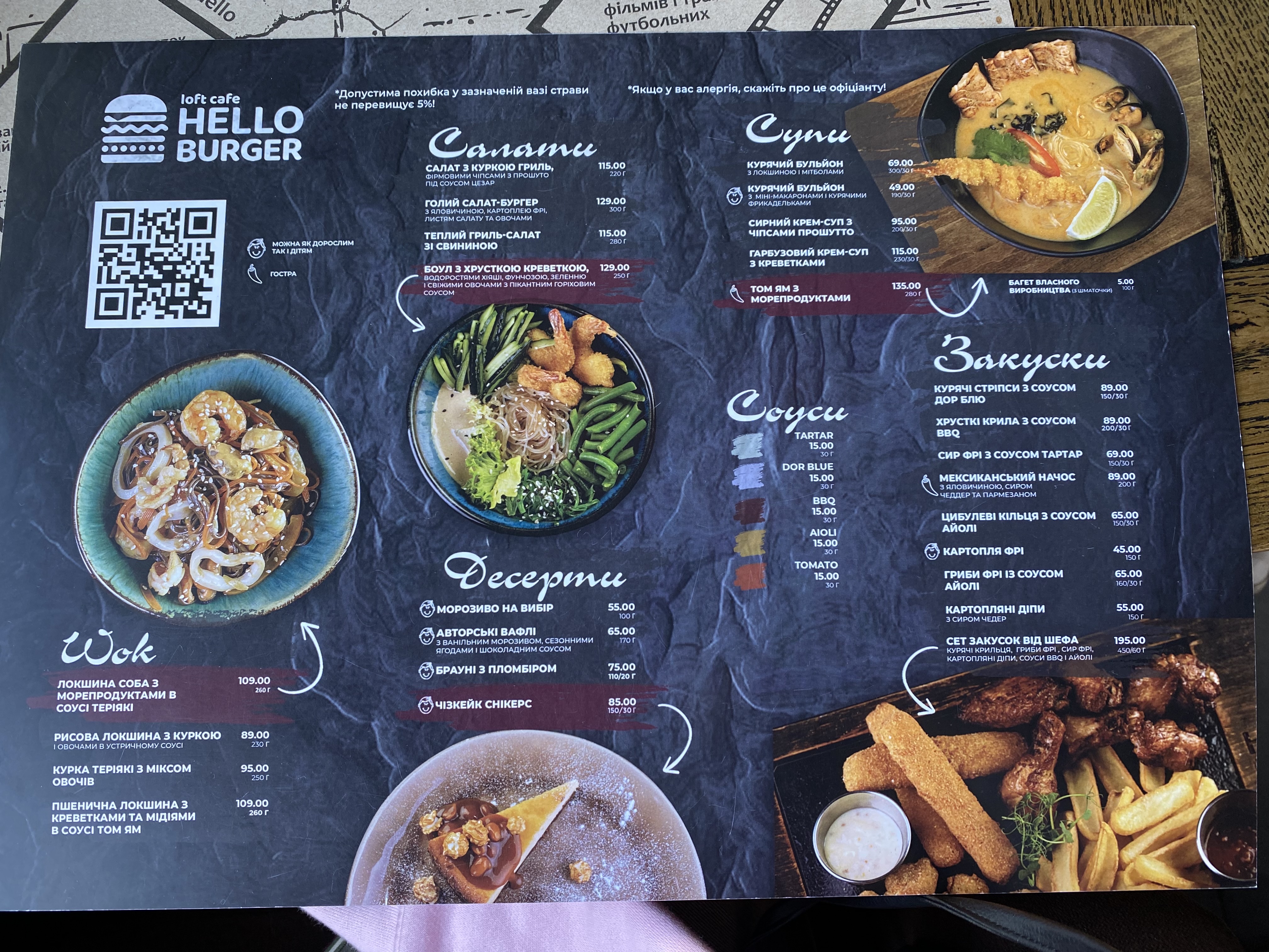 HELLO BURGER menu 3