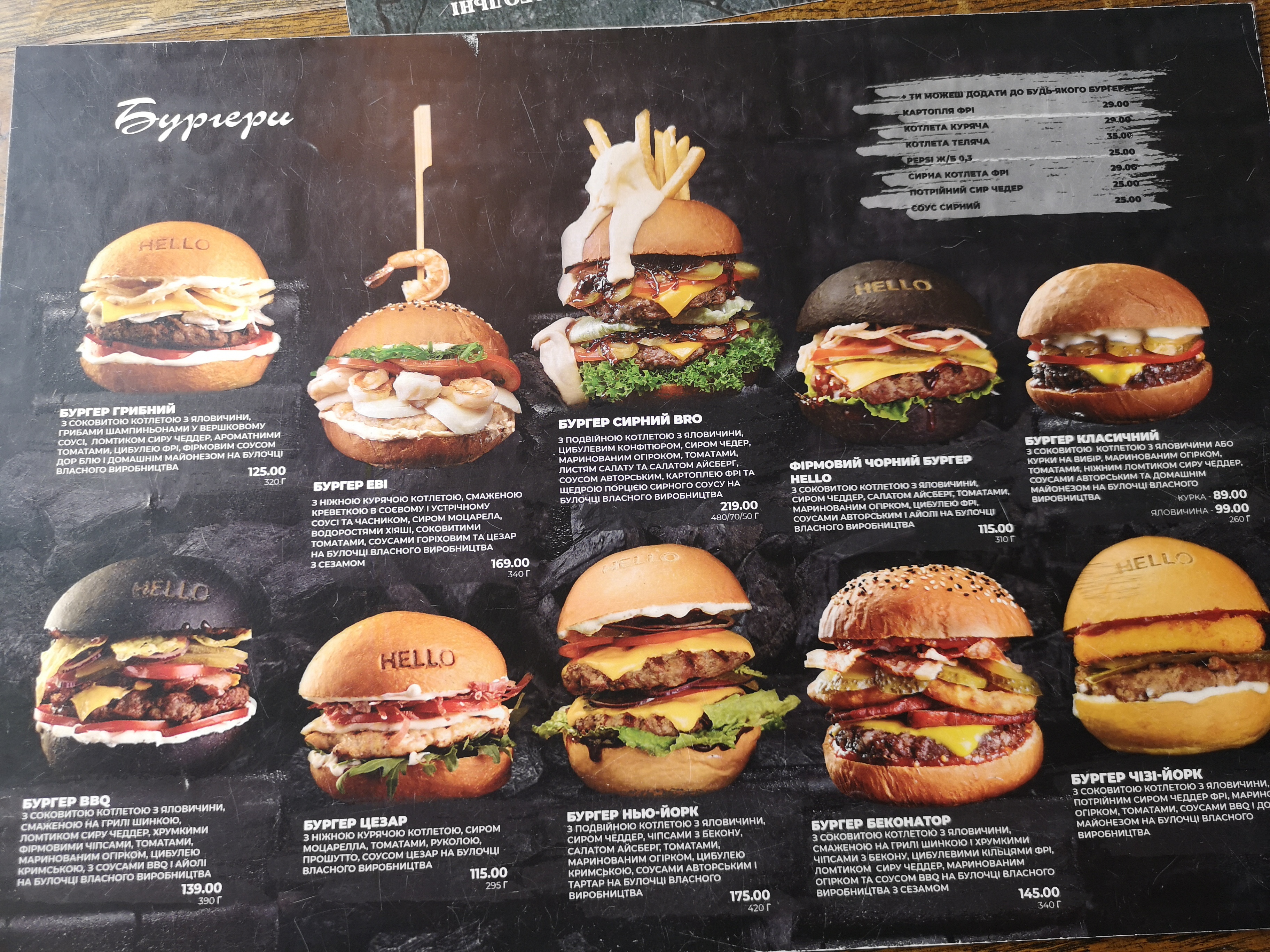 HELLO BURGER menu 4