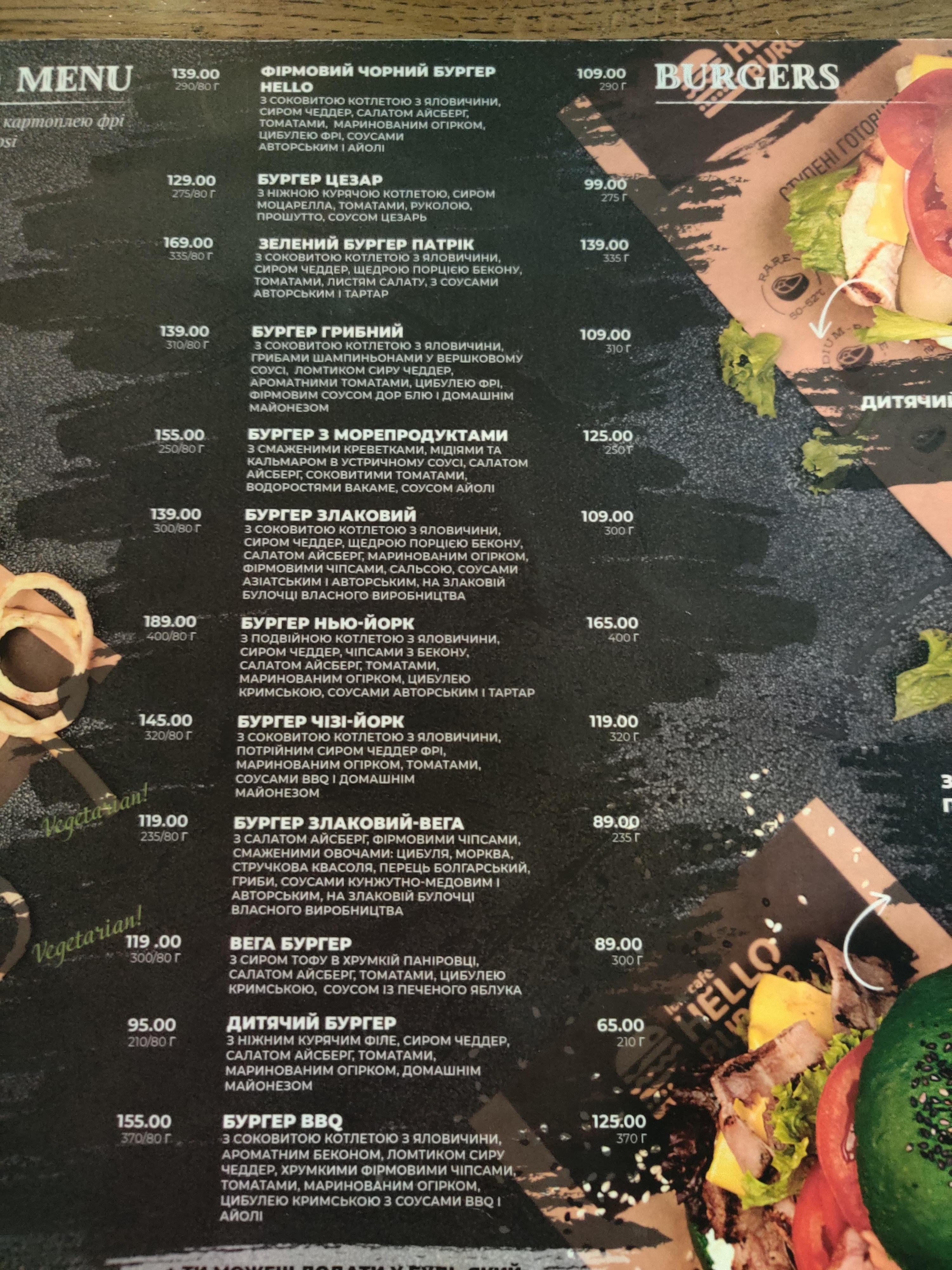 HELLO BURGER menu 5