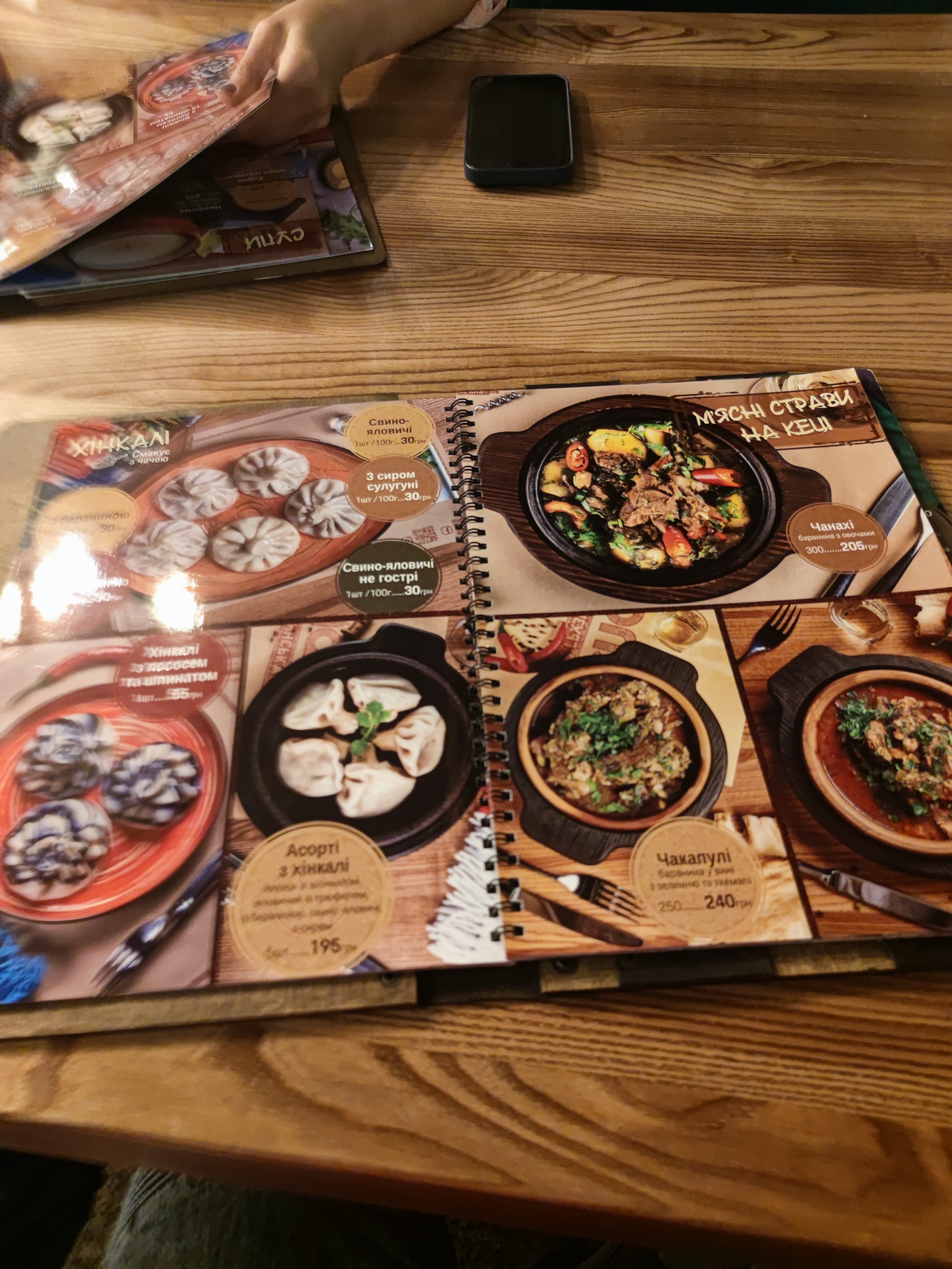 Chacha - Hruzynsʹkyy Restoran menu 1