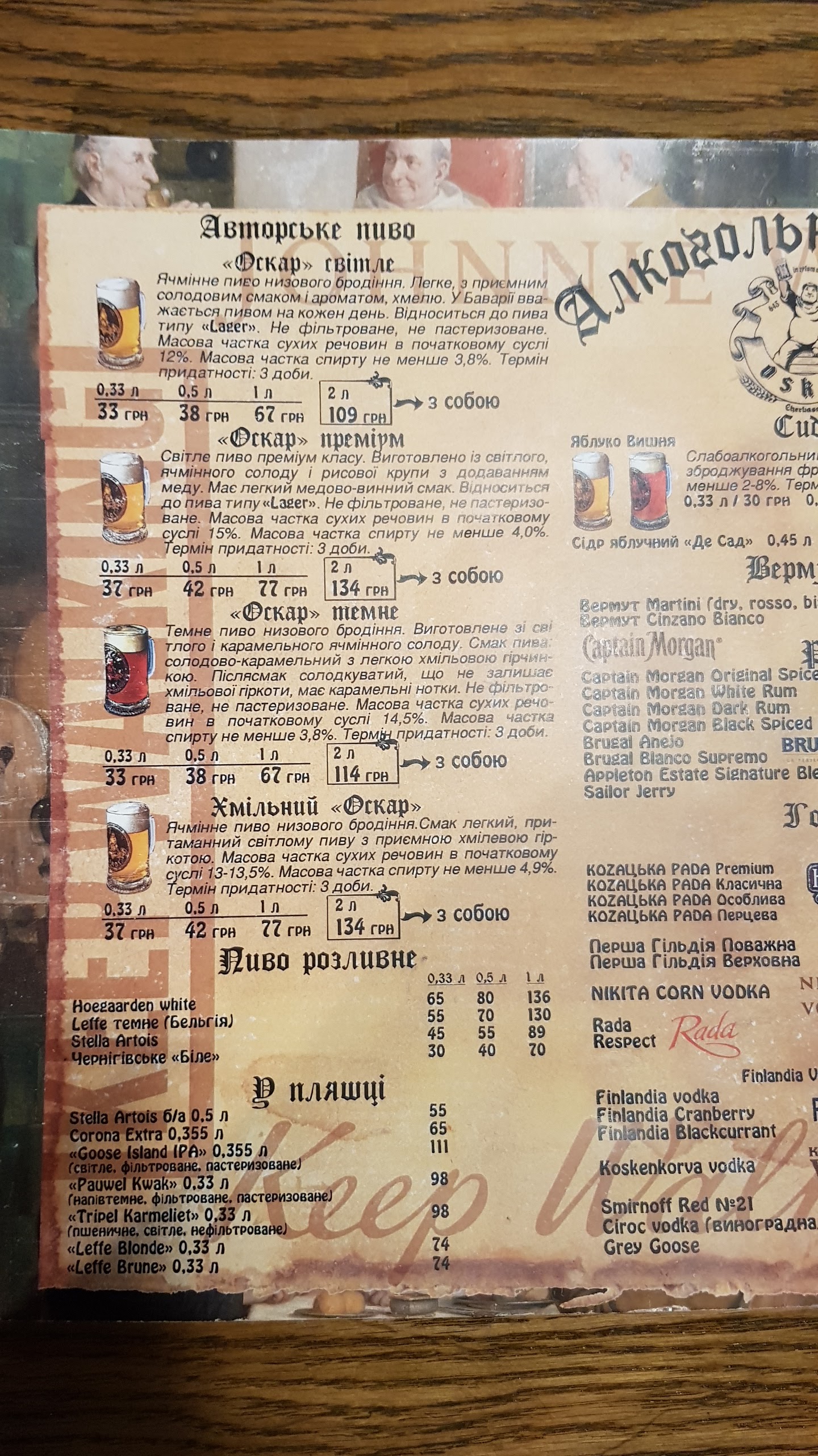 Oskar menu 2