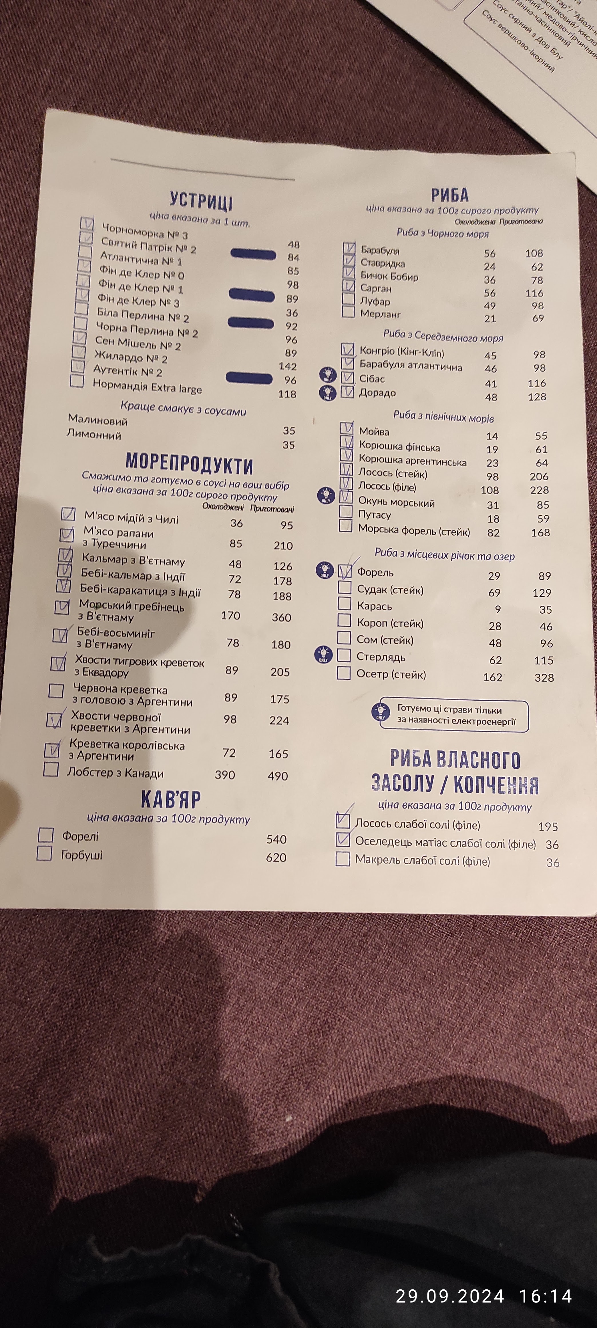 Чорноморка menu 5