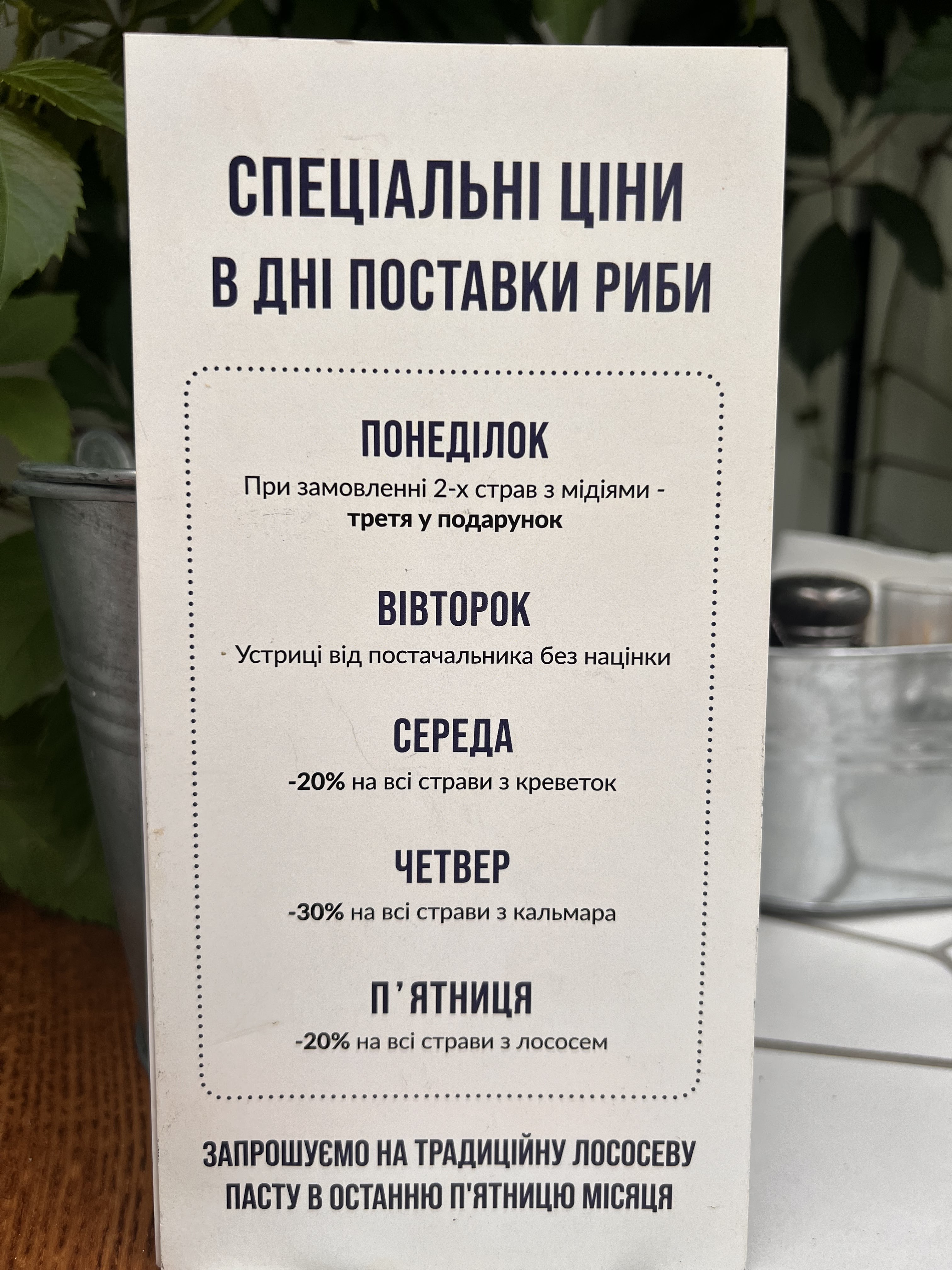 Чорноморка menu 6