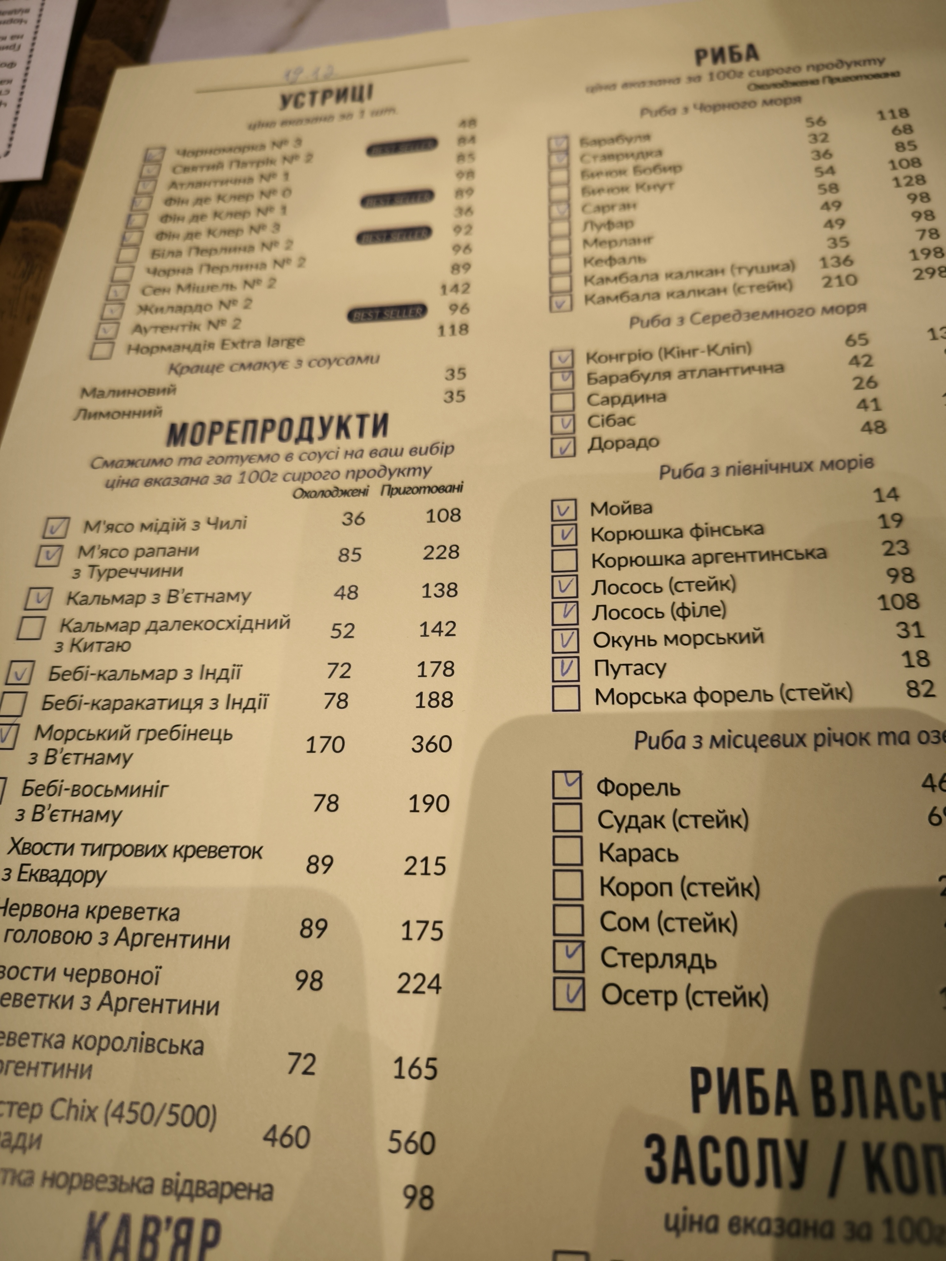 Чорноморка menu 7