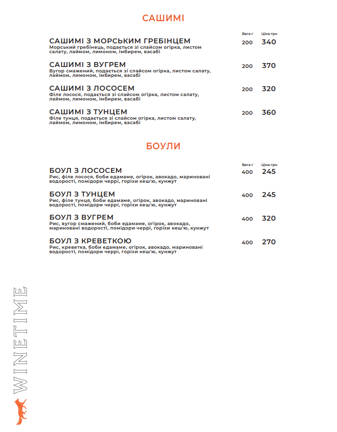 WINETIME menu 7