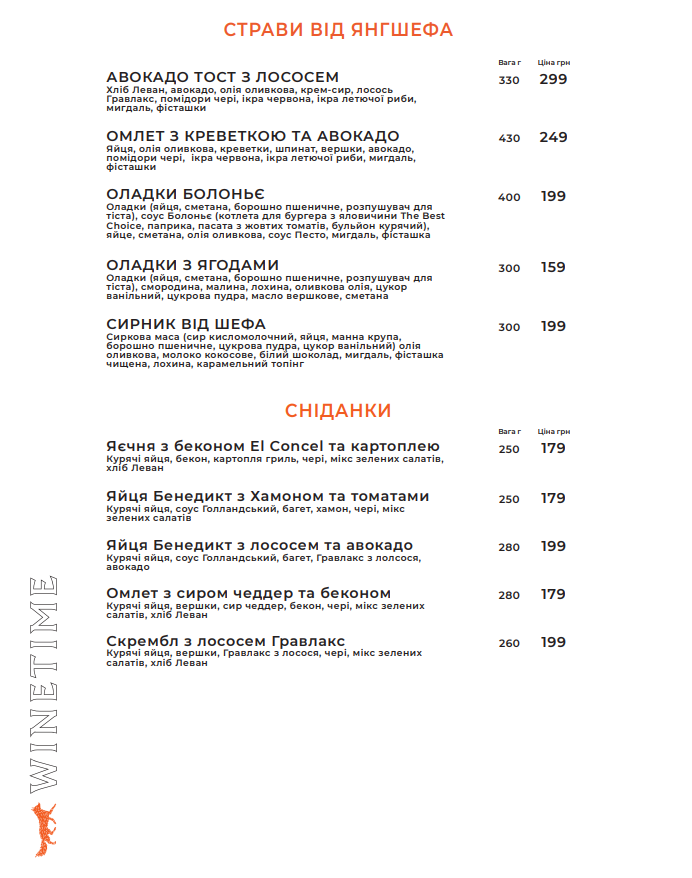 WINETIME menu 8