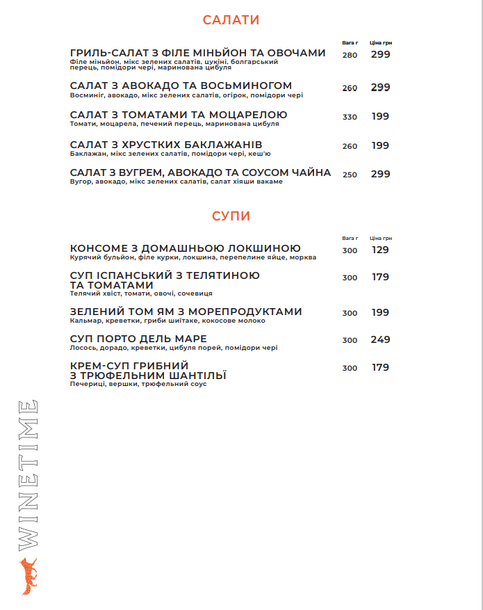 WINETIME menu 9