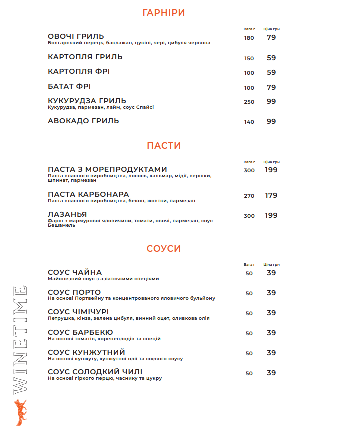 WINETIME menu 11