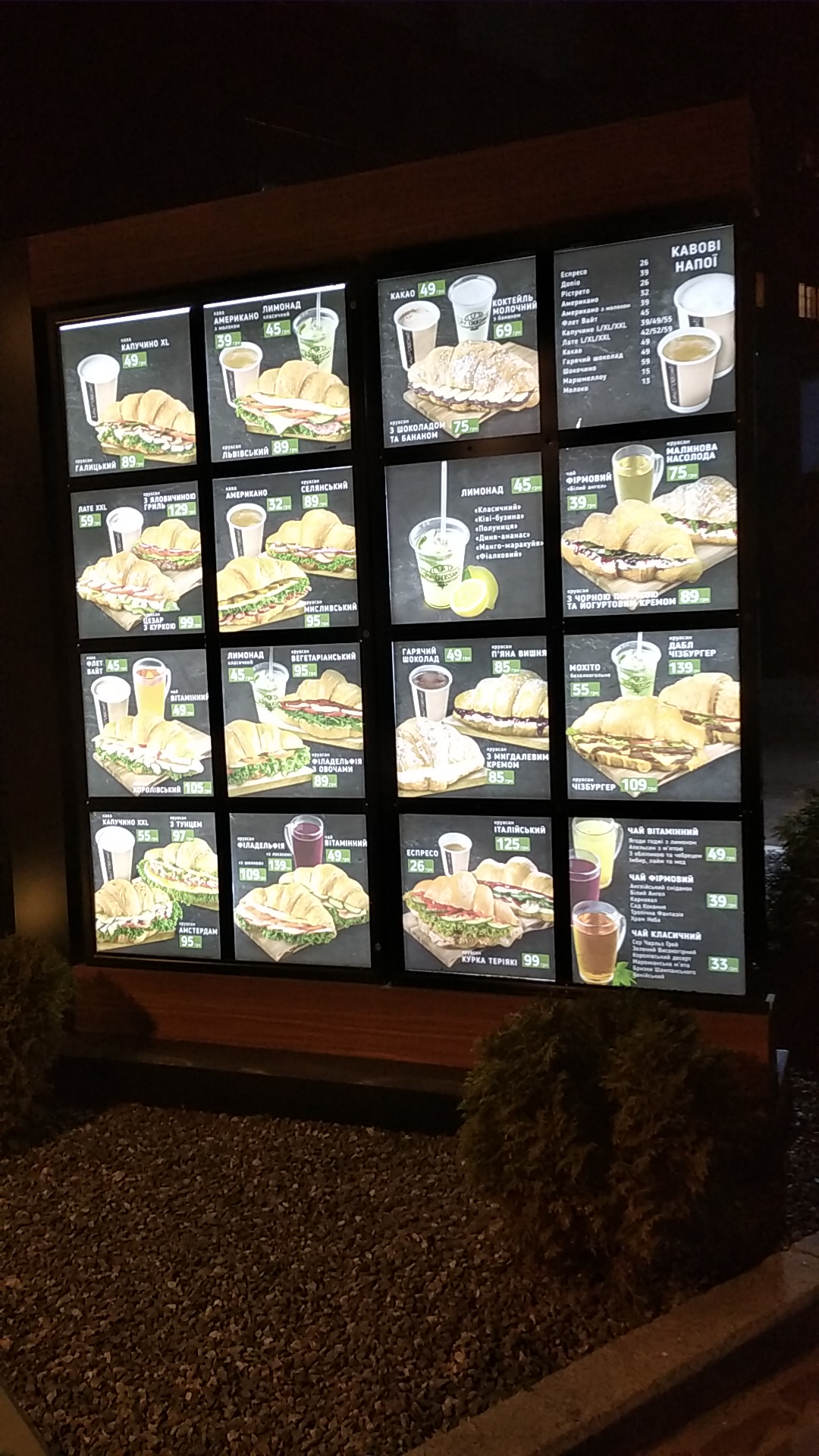 Lviv Croissants menu 3