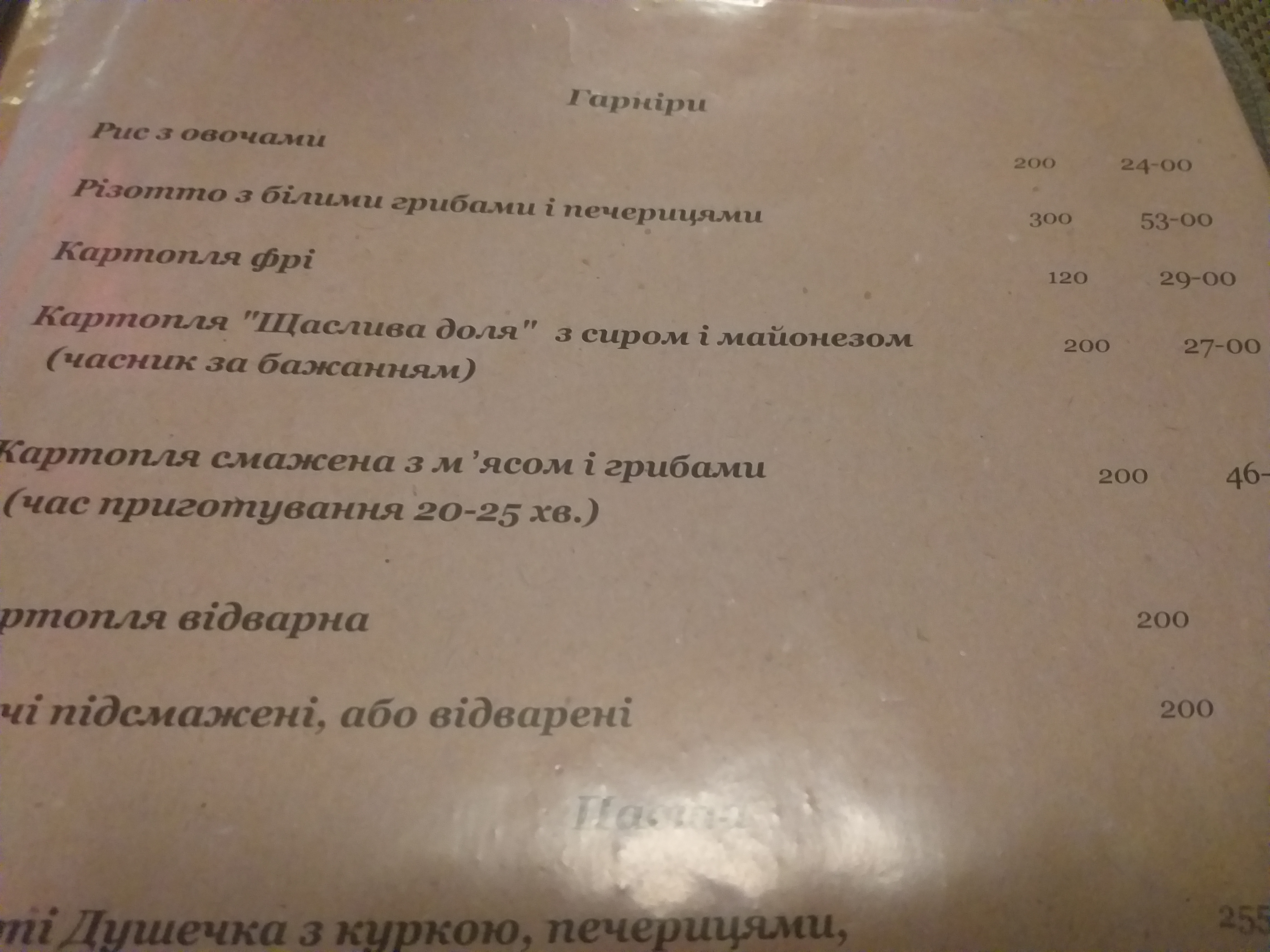 Cosa Nostra menu 3