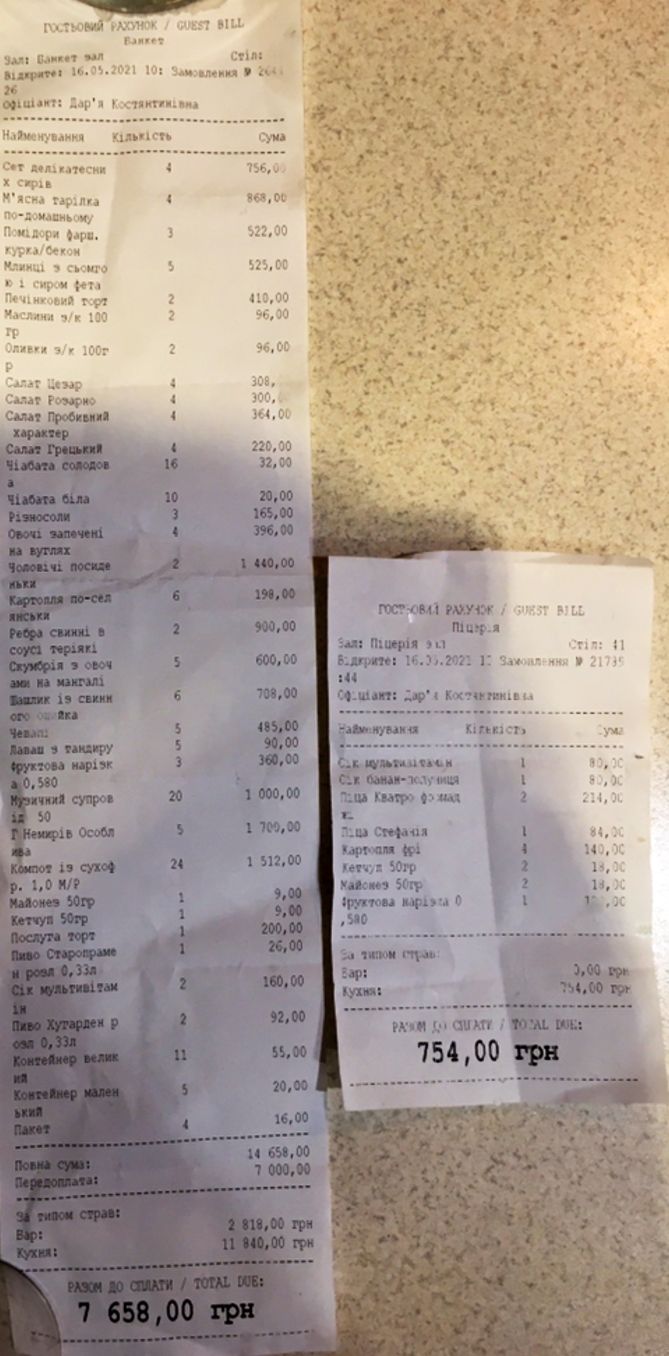 Cosa Nostra menu 7