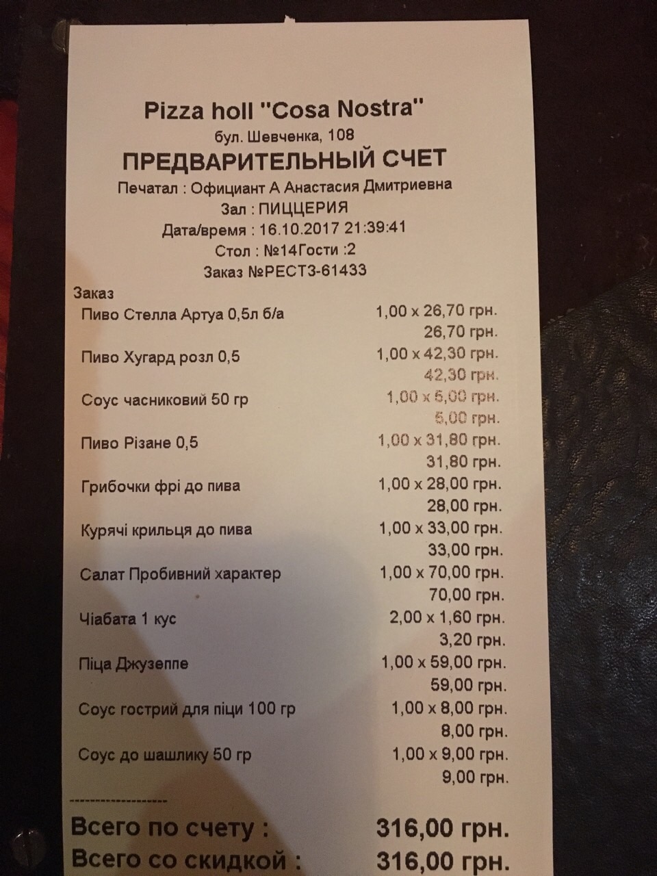 Cosa Nostra menu 8