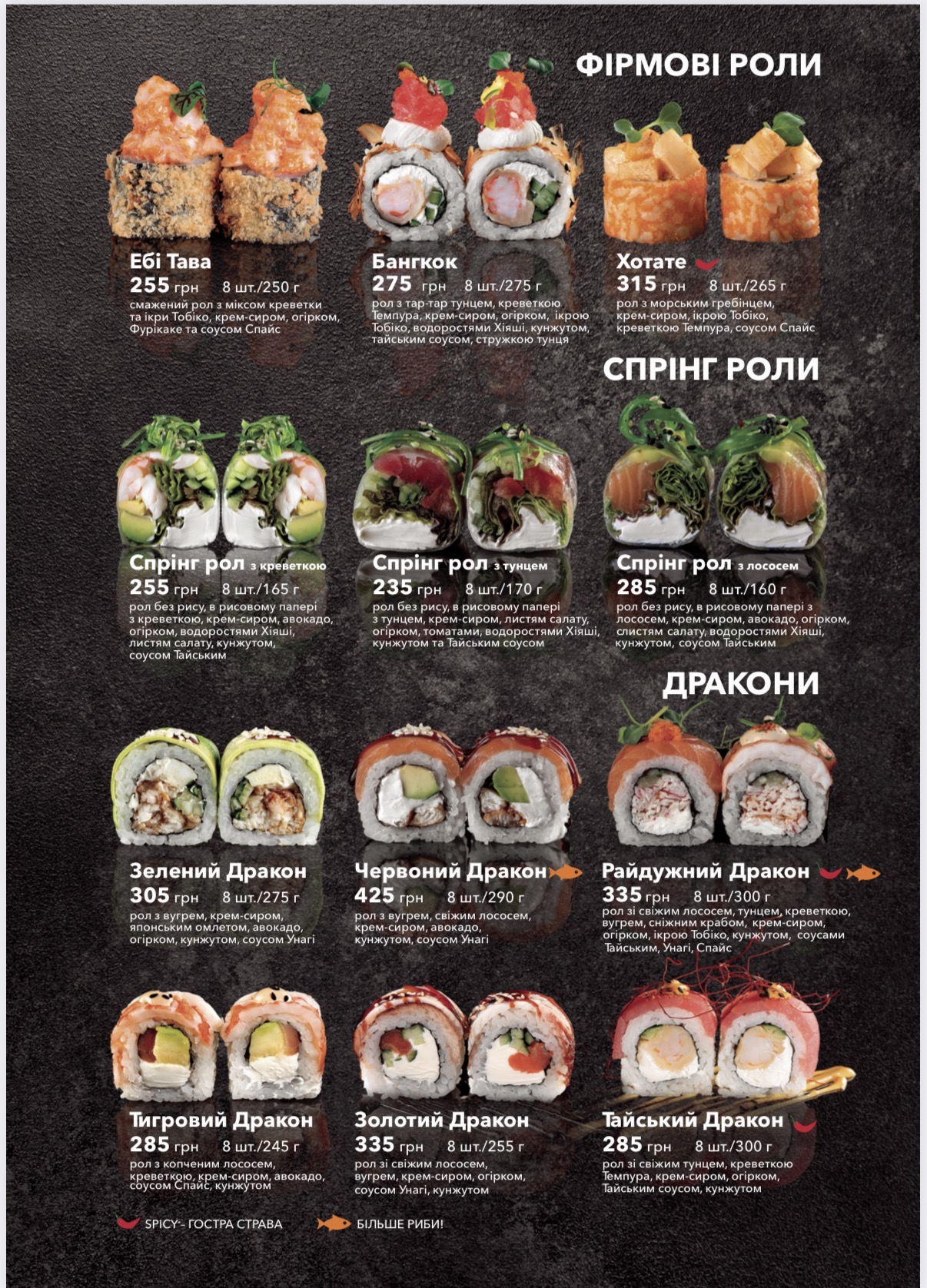 Fugu menu 1