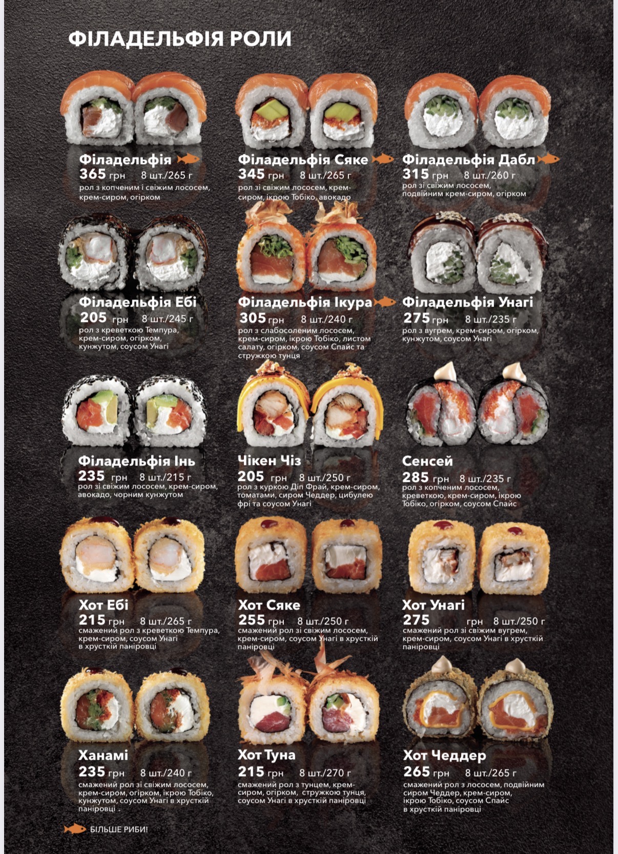 Fugu menu 5
