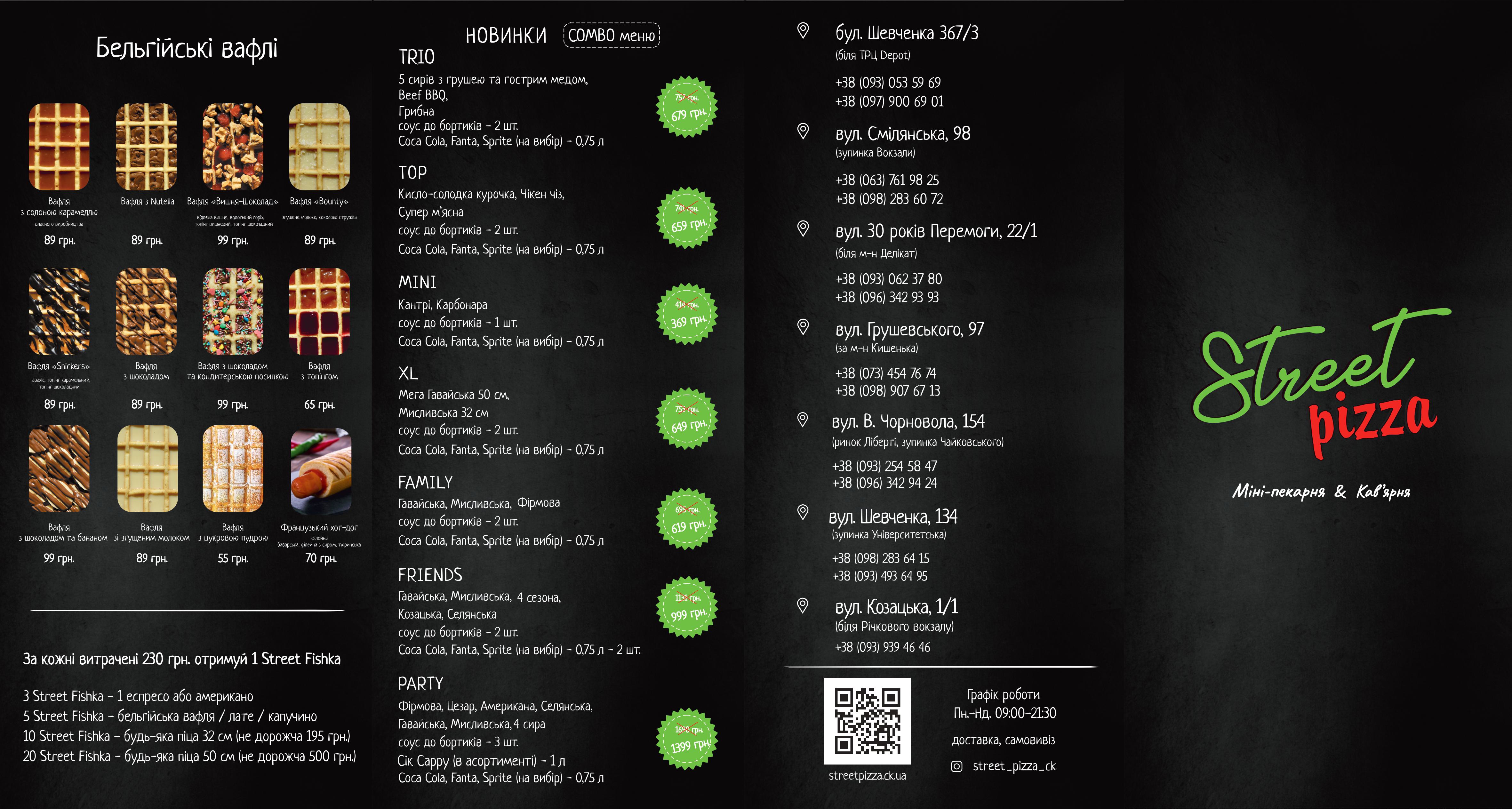 Street Pizza menu 1