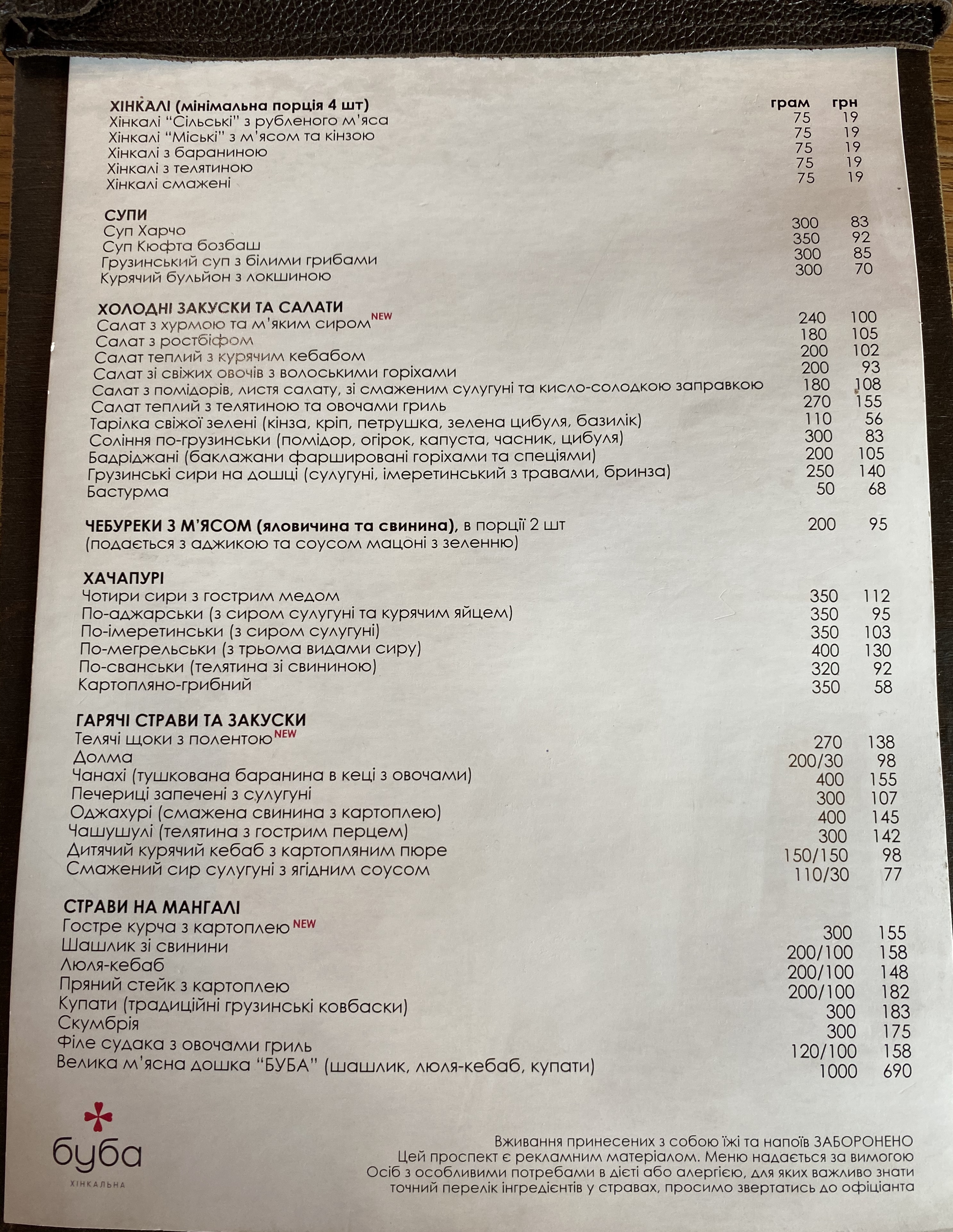 Buba menu 1
