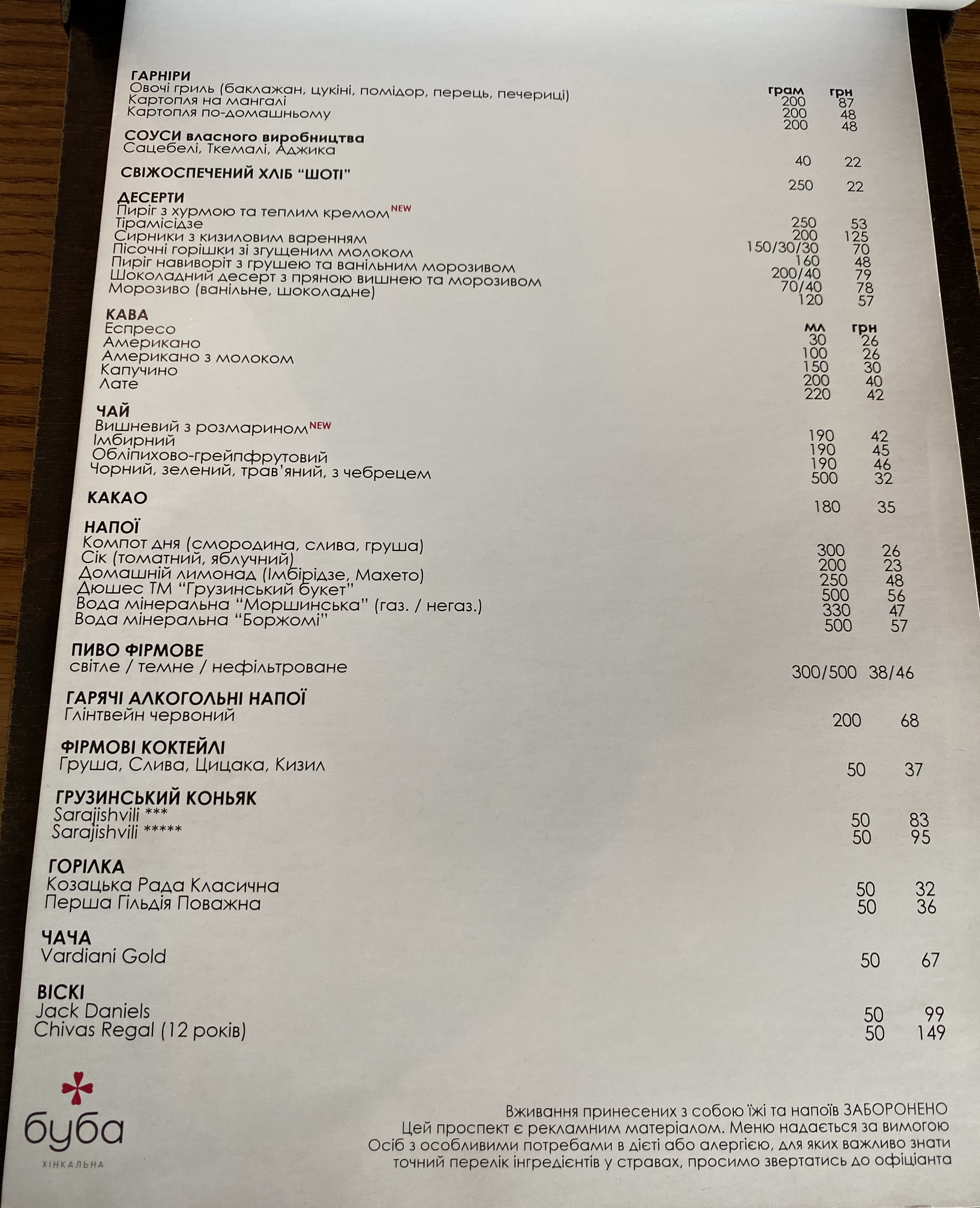 Buba menu 2