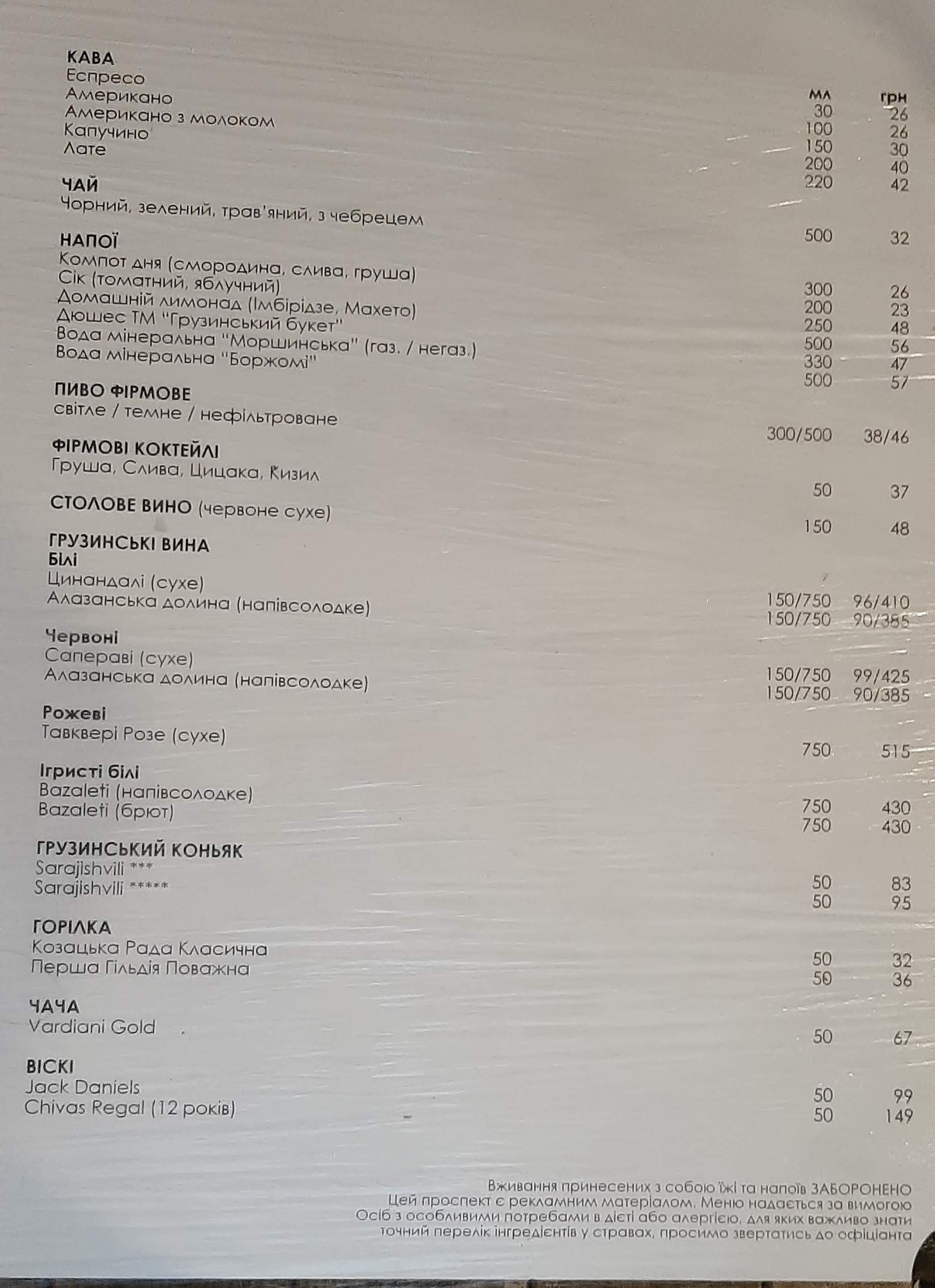 Buba menu 3
