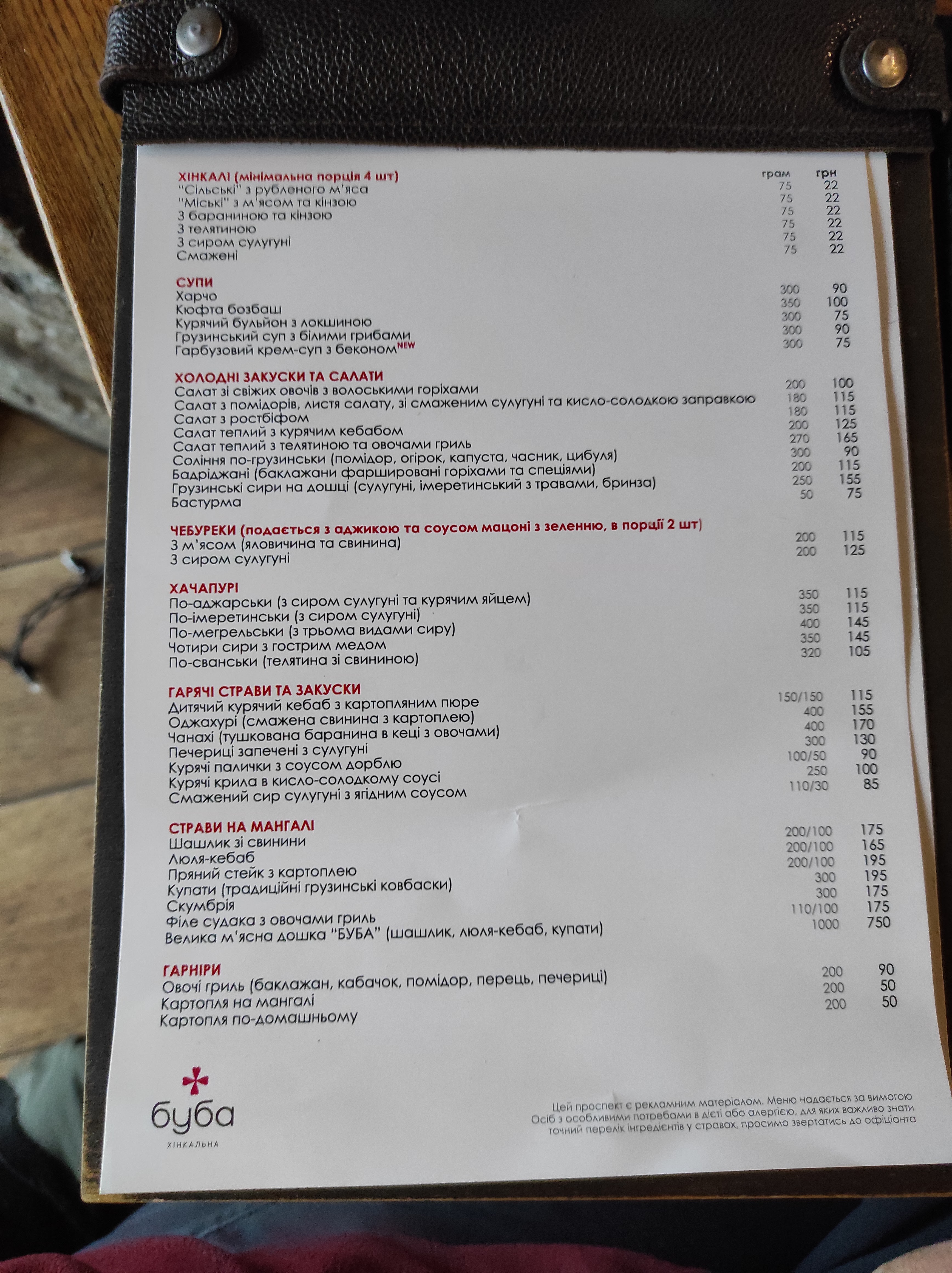 Buba menu 5
